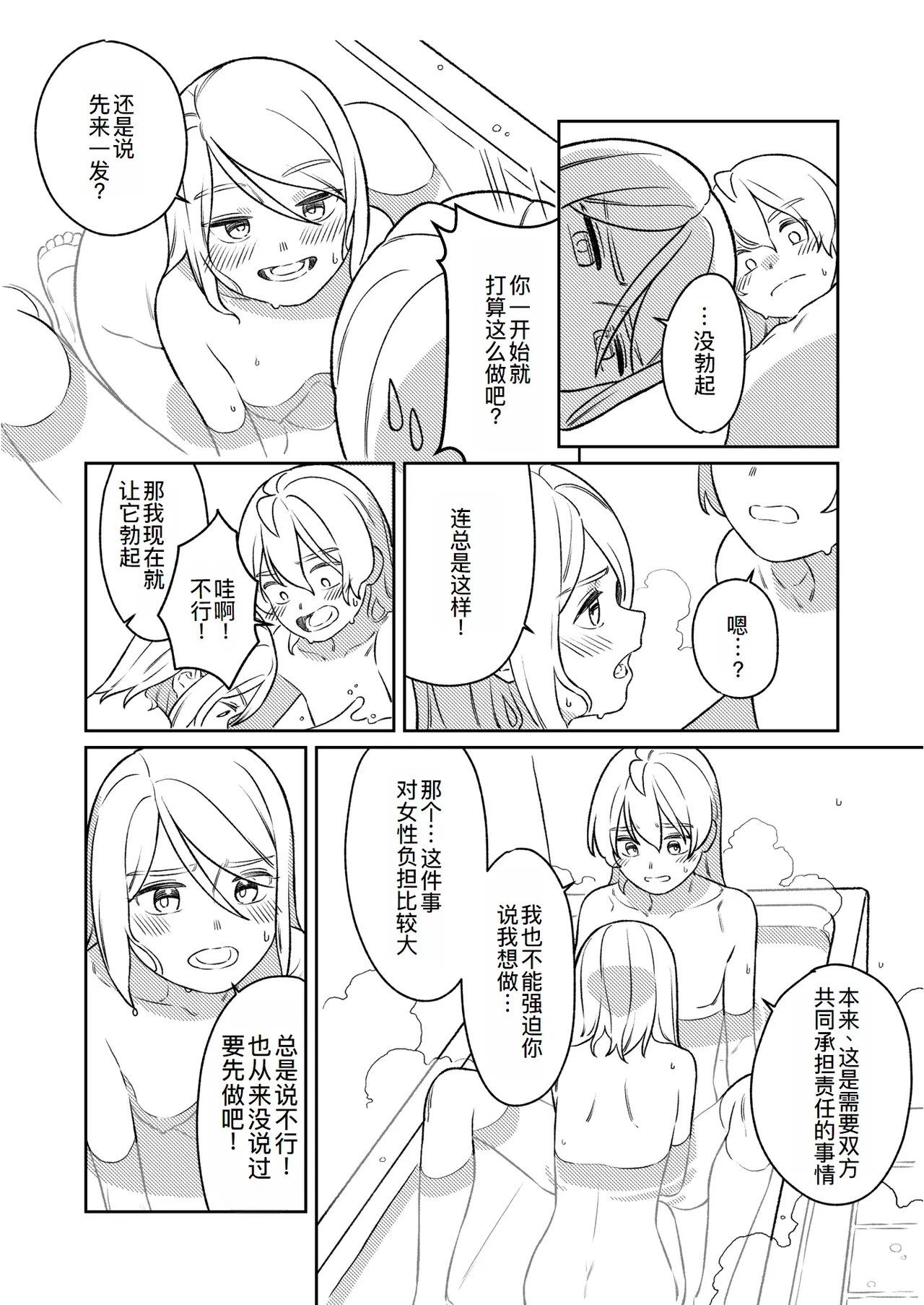 Page 11 of [bon_bon_eee]KAGAMINE WEDDING PROJECT 3[廉价汉化组]