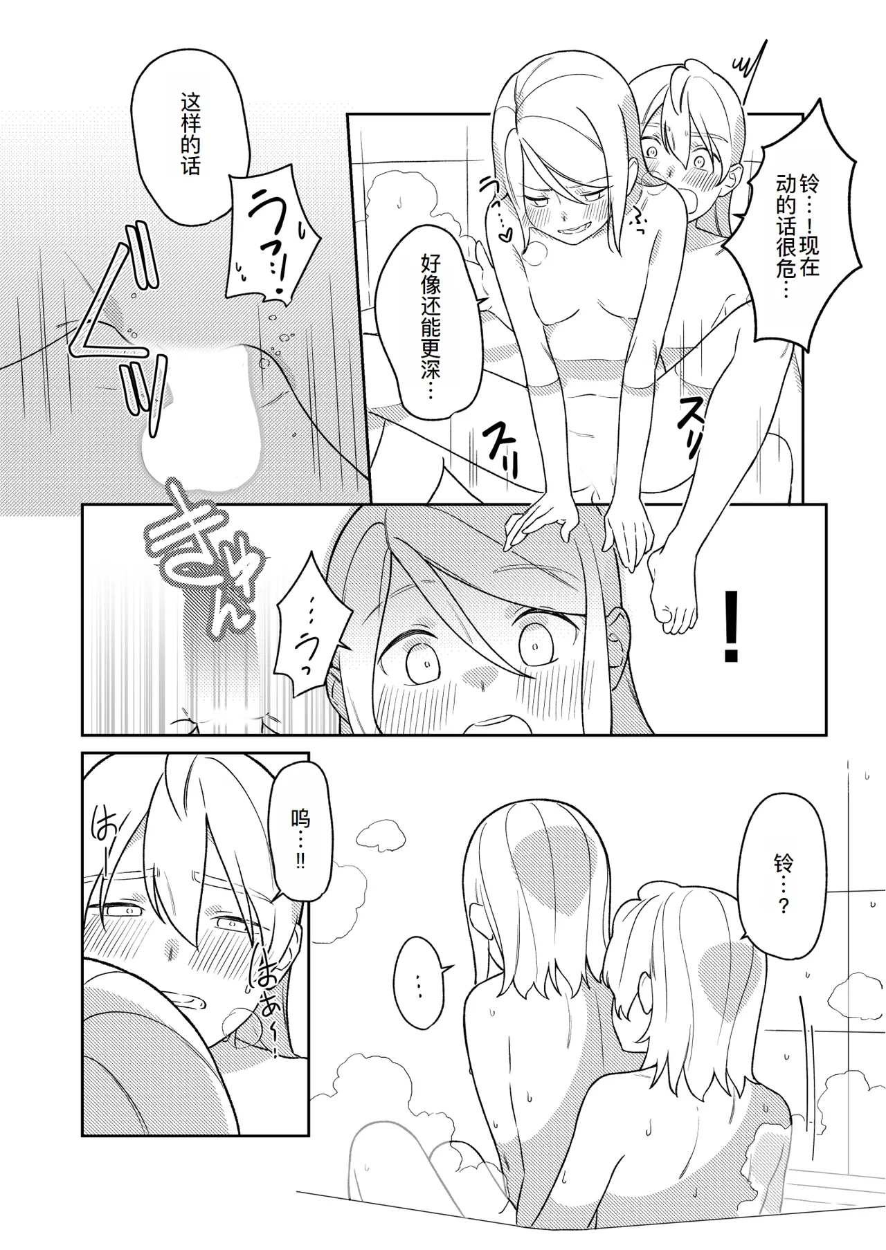 KAGAMINE WEDDING PROJECT 3 page 21 featuring rin kagamine vocaloid parody - read online free
