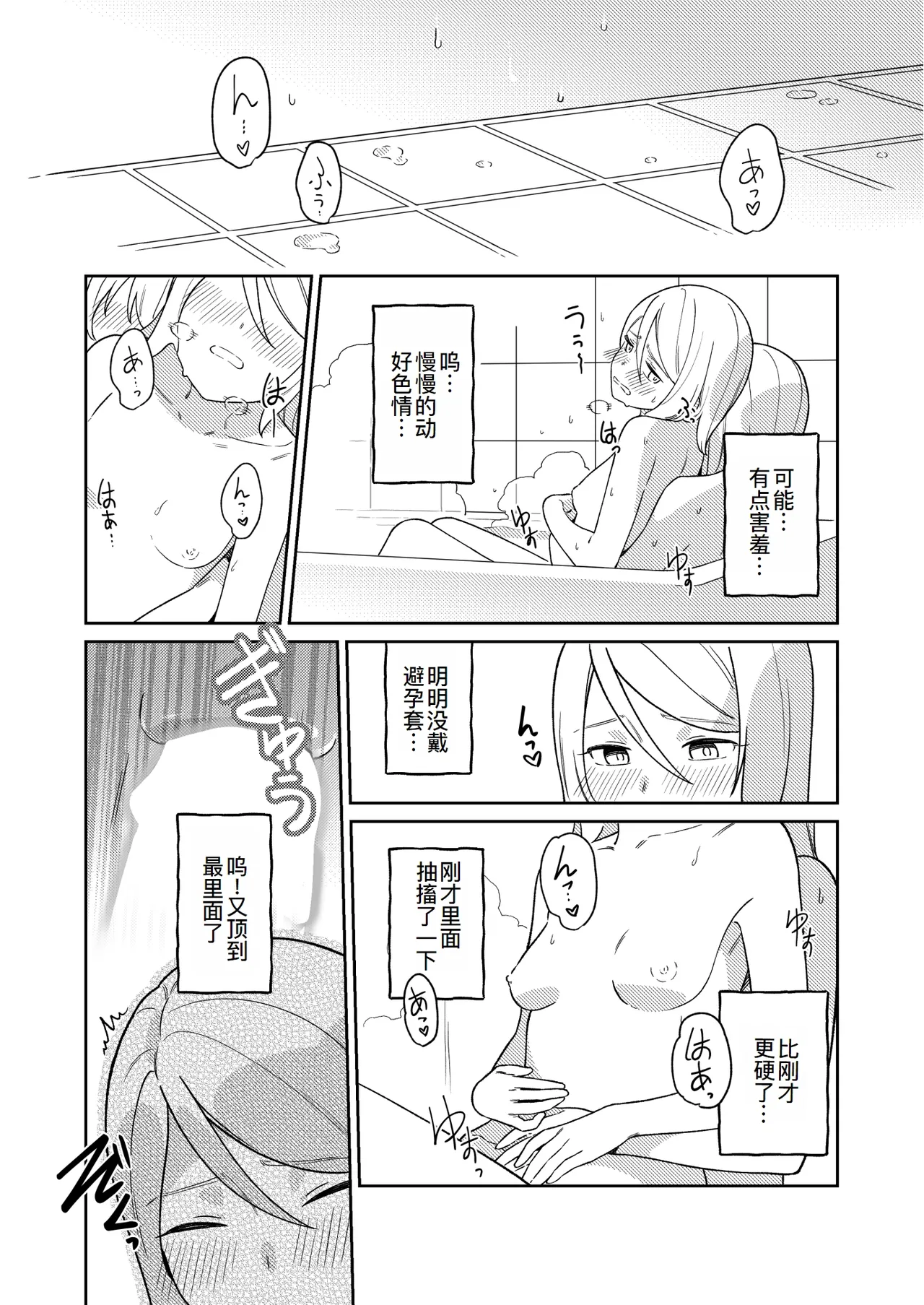 KAGAMINE WEDDING PROJECT 3 - Page 25