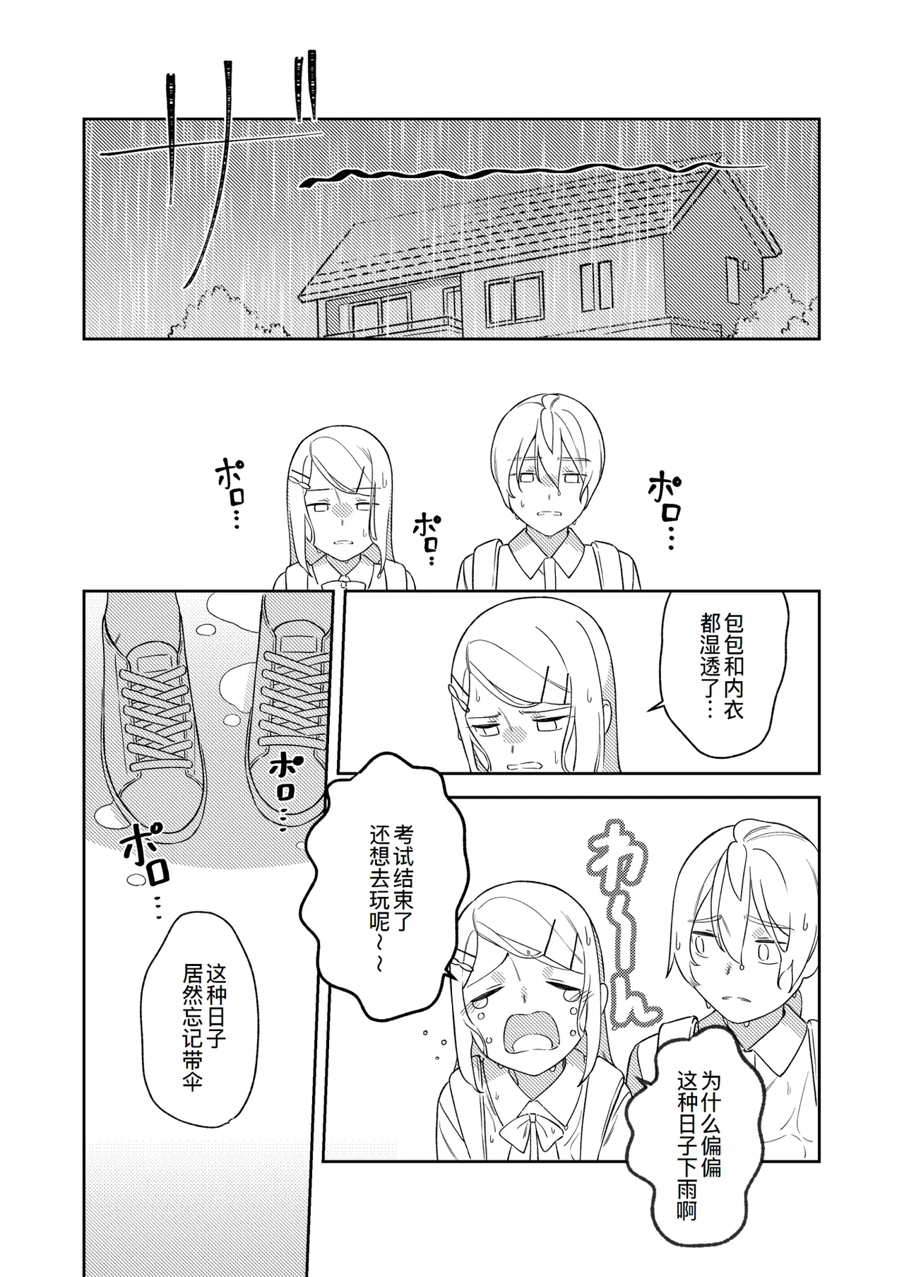 Page 6 of [bon_bon_eee]KAGAMINE WEDDING PROJECT 3[廉价汉化组]