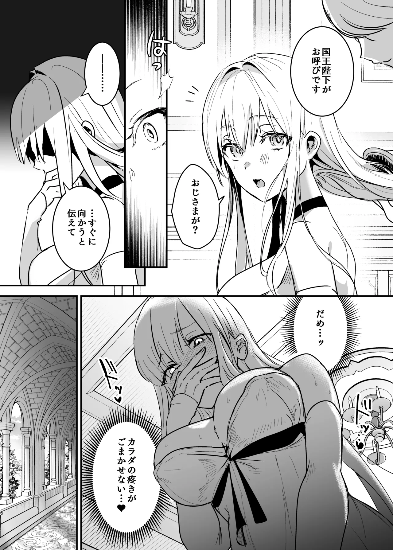 Oujo Kanraku 2 page 13 original parody - humiliation netorare hentai manga - read online free