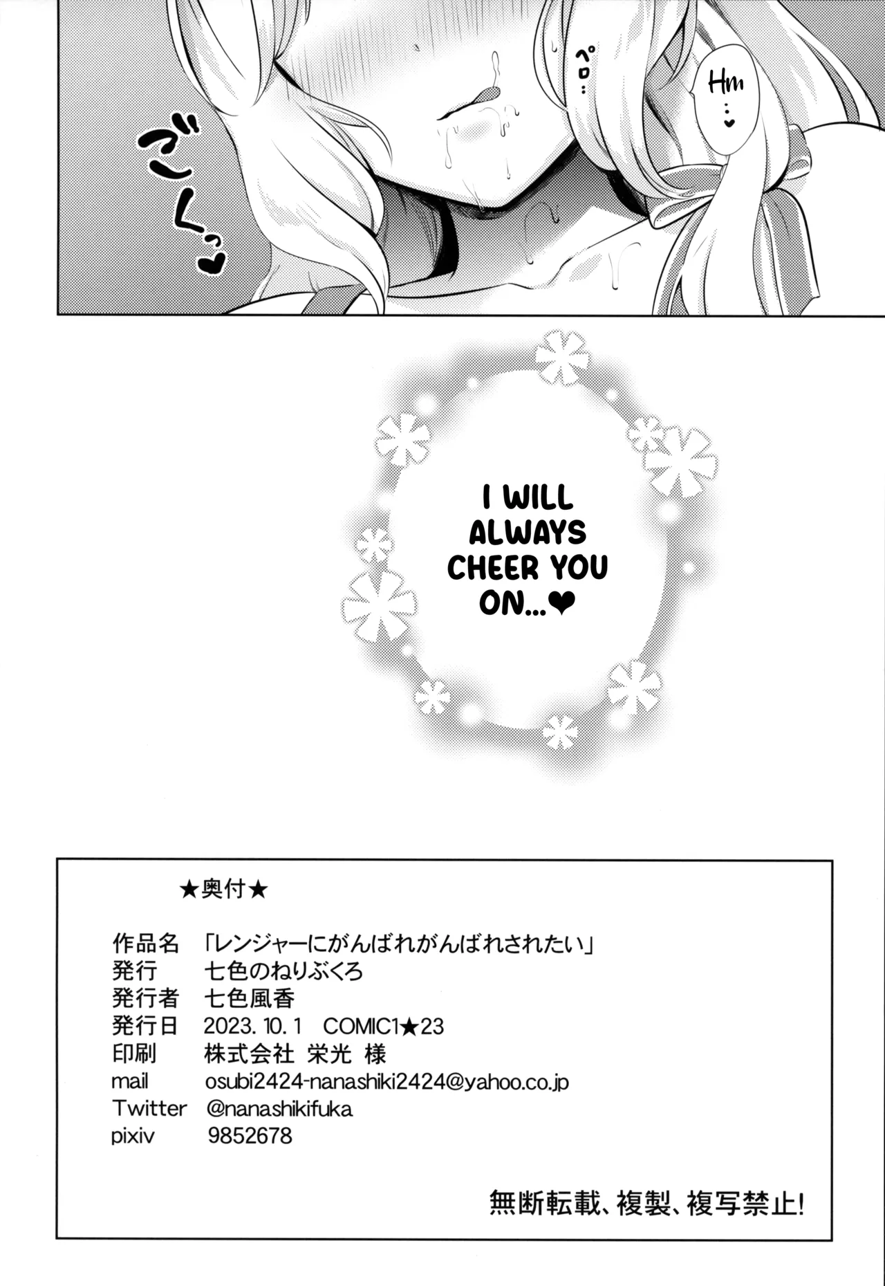 Ranger ni Ganbare Ganbare Saretai page 18 featuring ranger kantai collection parody - sole female sole male hentai manga - read online free