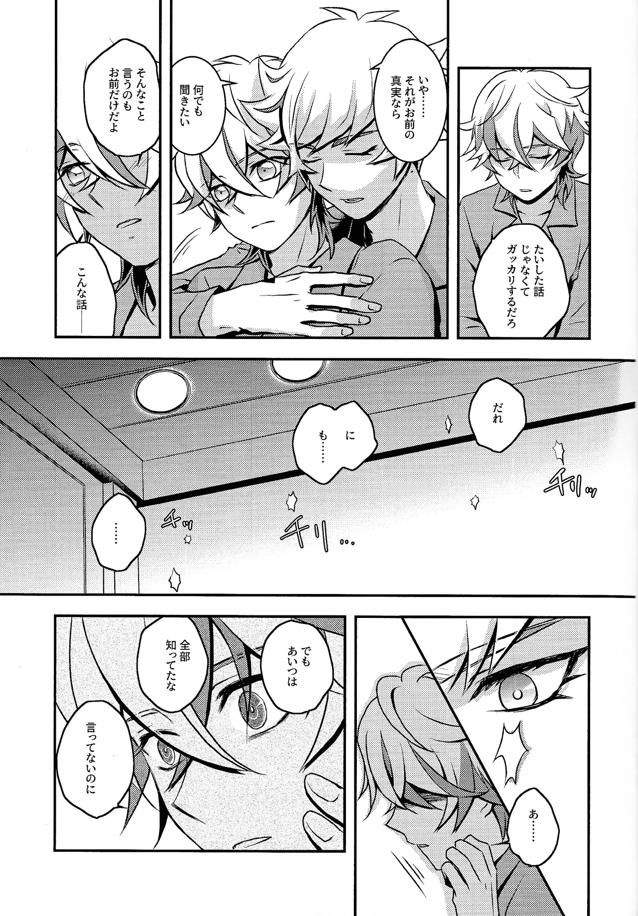 Redemption in RED page 12 featuring takeru homura yu-gi-oh vrains parody - anal anal intercourse hentai manga - read online free