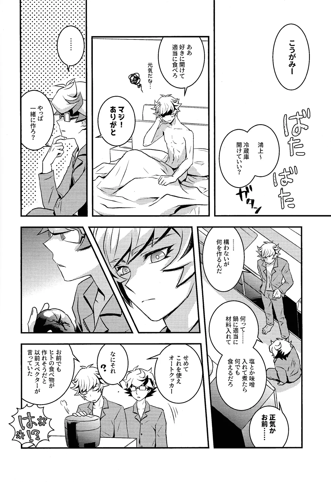Redemption in RED page 21 featuring ryoken kogami yu-gi-oh vrains parody - anal males only hentai manga - read online free