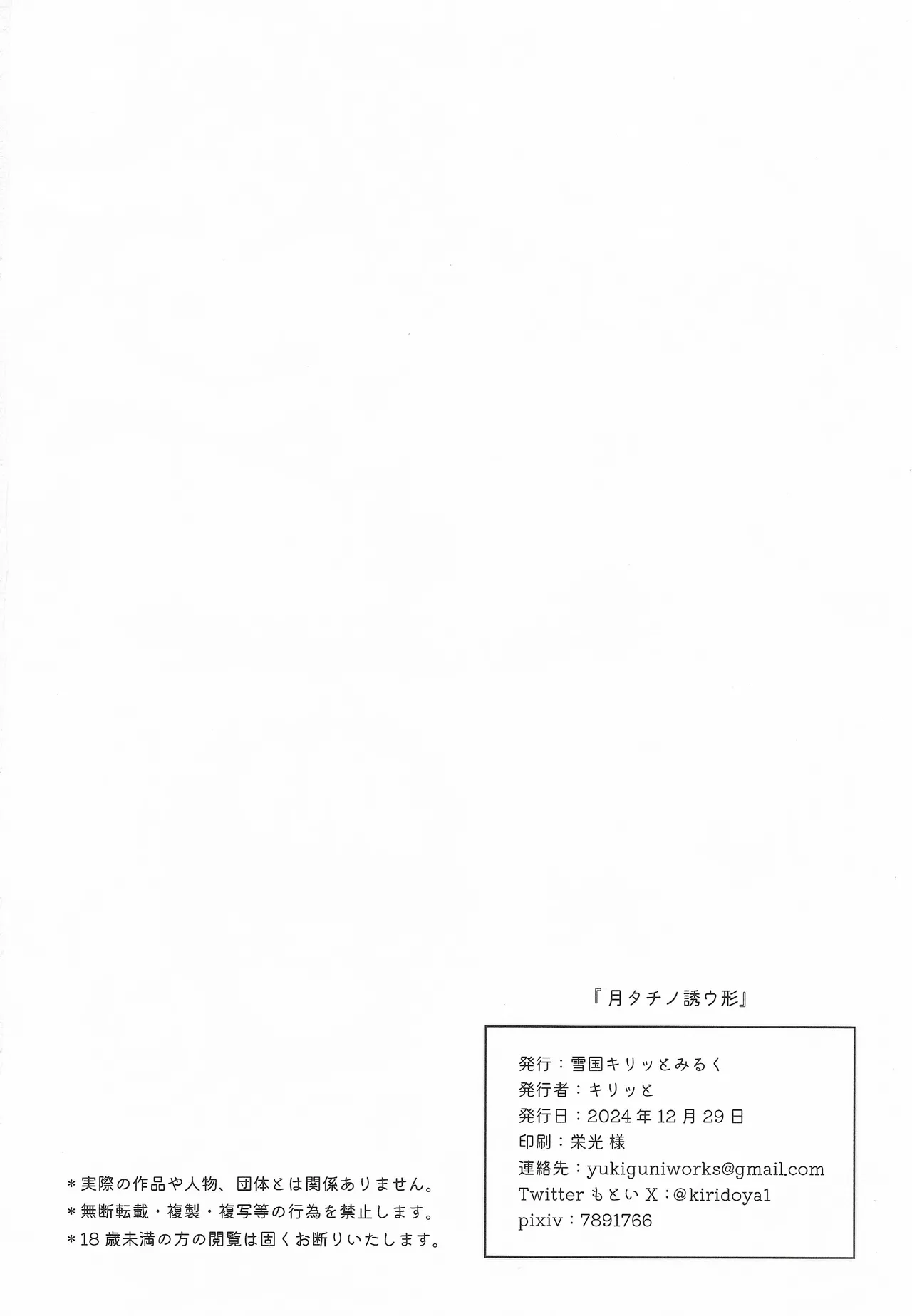 TSUKI TACHI NO SASOU KATACHI page 39 kantai collection parody - sole male nakadashi hentai manga - read online free