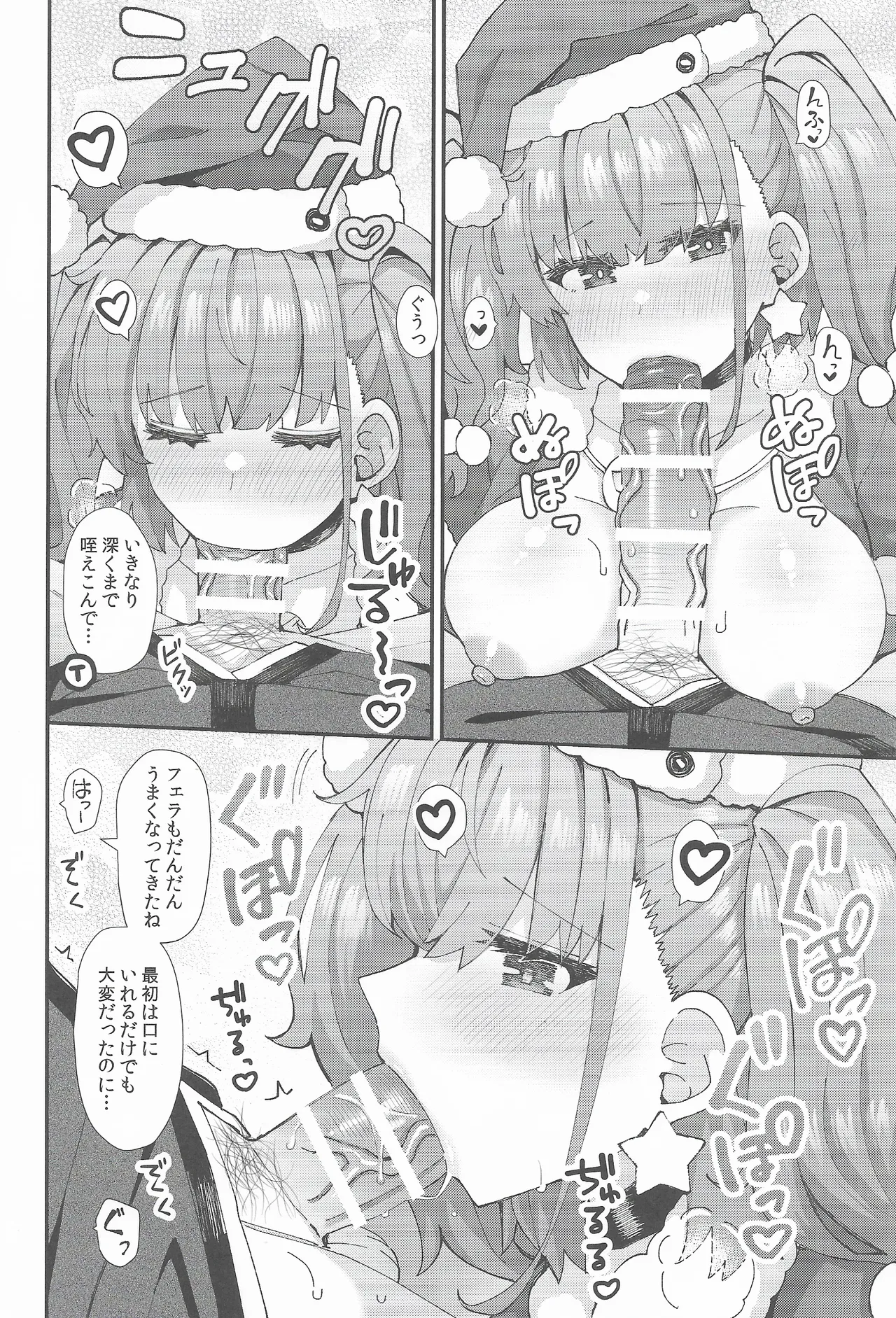 Atlanta wa Teitoku to Futarikiri ni Naritai page 9 featuring teitoku kantai collection parody - sole female sole male hentai manga - read online free