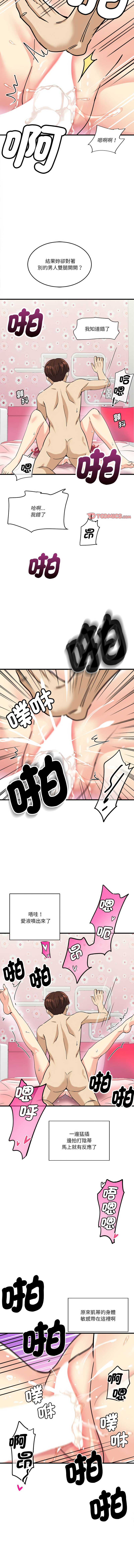 我的变身女友 | 我的變身女友 1-5 page 104 - big breasts webtoon hentai manga - read online free