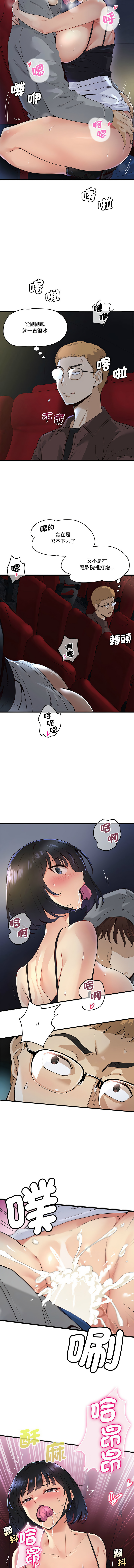 我的变身女友 | 我的變身女友 1-5 - Page 25