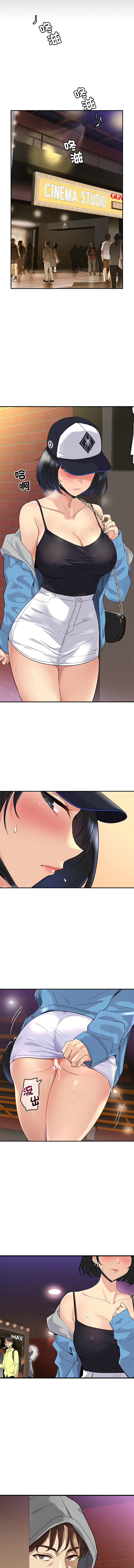 我的变身女友 | 我的變身女友 1-5 - Page 27