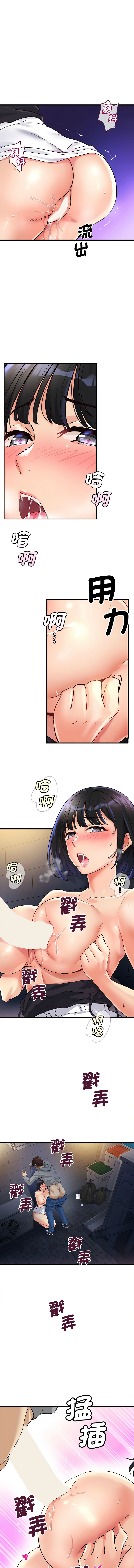 我的变身女友 | 我的變身女友 1-5 - Page 34