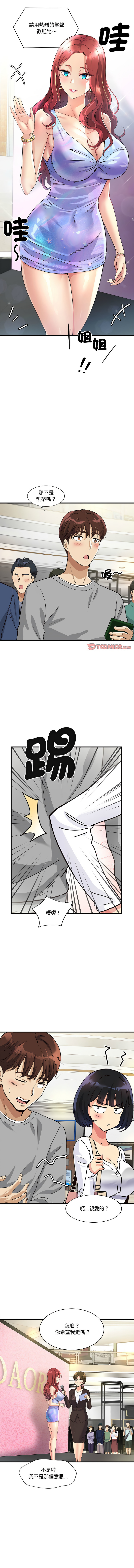 我的变身女友 | 我的變身女友 1-5 - Page 44