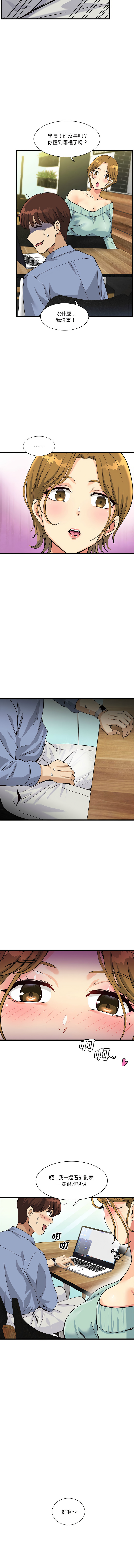 我的变身女友 | 我的變身女友 1-5 - Page 64