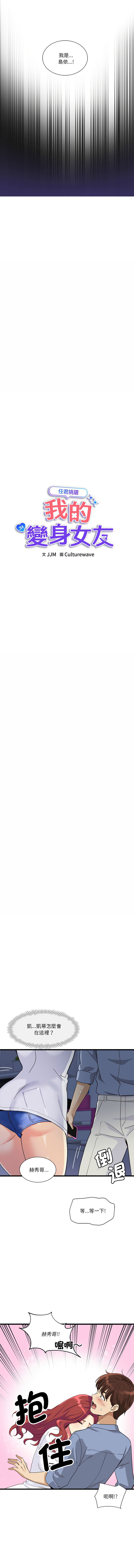 我的变身女友 | 我的變身女友 1-5 page 73 - big breasts webtoon hentai manga - read online free