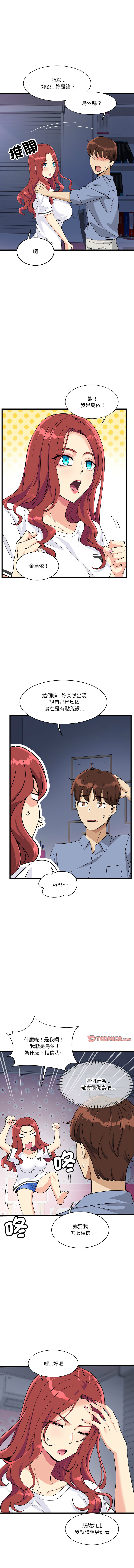 我的变身女友 | 我的變身女友 1-5 page 75 - big breasts webtoon hentai manga - read online free