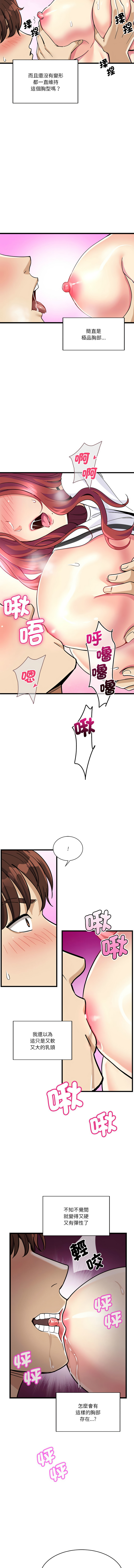 我的变身女友 | 我的變身女友 1-5 page 87 - big breasts webtoon hentai manga - read online free