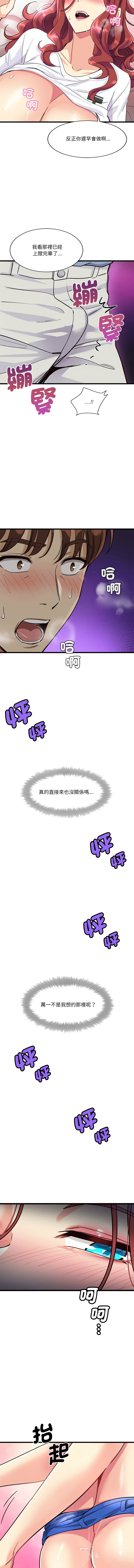 我的变身女友 | 我的變身女友 1-5 page 90 - big breasts webtoon hentai manga - read online free