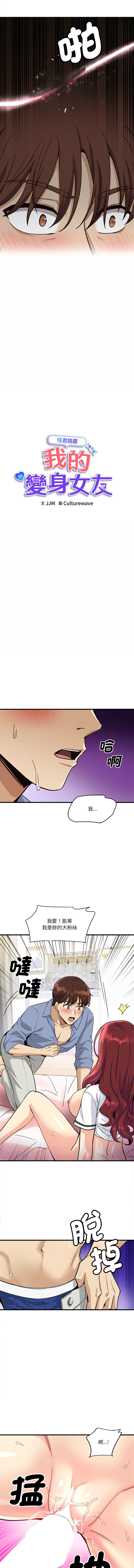 我的变身女友 | 我的變身女友 1-5 page 93 - big breasts webtoon hentai manga - read online free