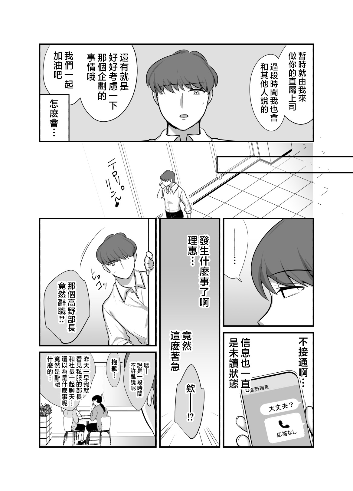 Masaka Ano Oni Joushi ga Ore no SeFri ni Naru nante... 4 ~ Oni Joushi to Kokoro to Karada Kasaneru Jun'ai Kekkon Shoya page 30 original parody - nakadashi big areolae hentai manga - read online free