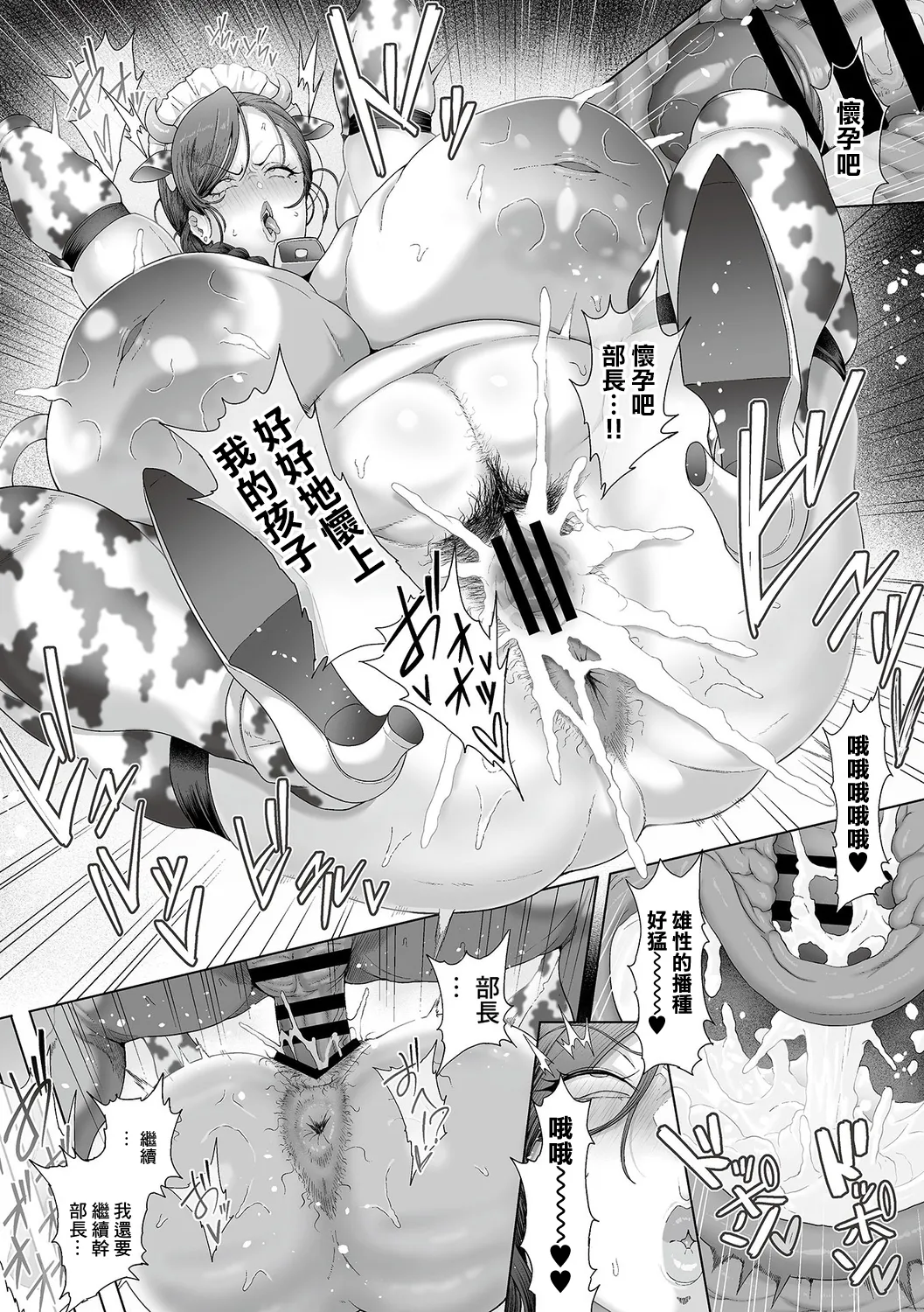 Seishori Gimuka Sekai Ch. 5 page 15 - beauty mark big areolae hentai manga - read online free