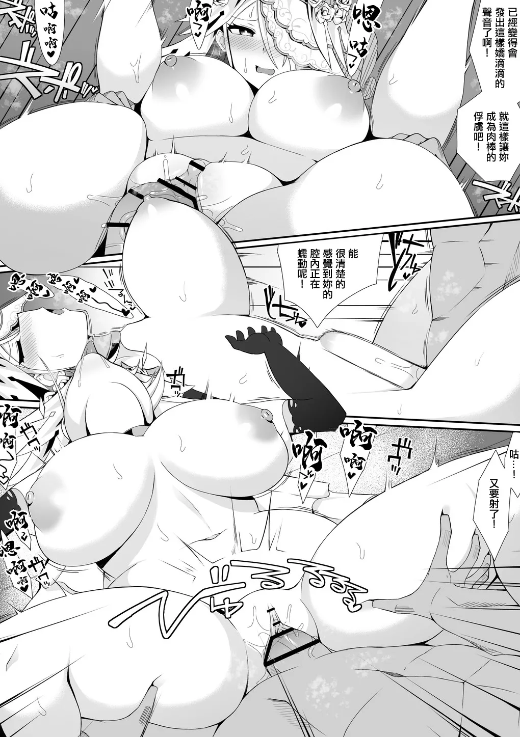 Wedding-sama page 9 featuring wedding duel masters parody - big breasts eye-covering bang hentai manga - read online free