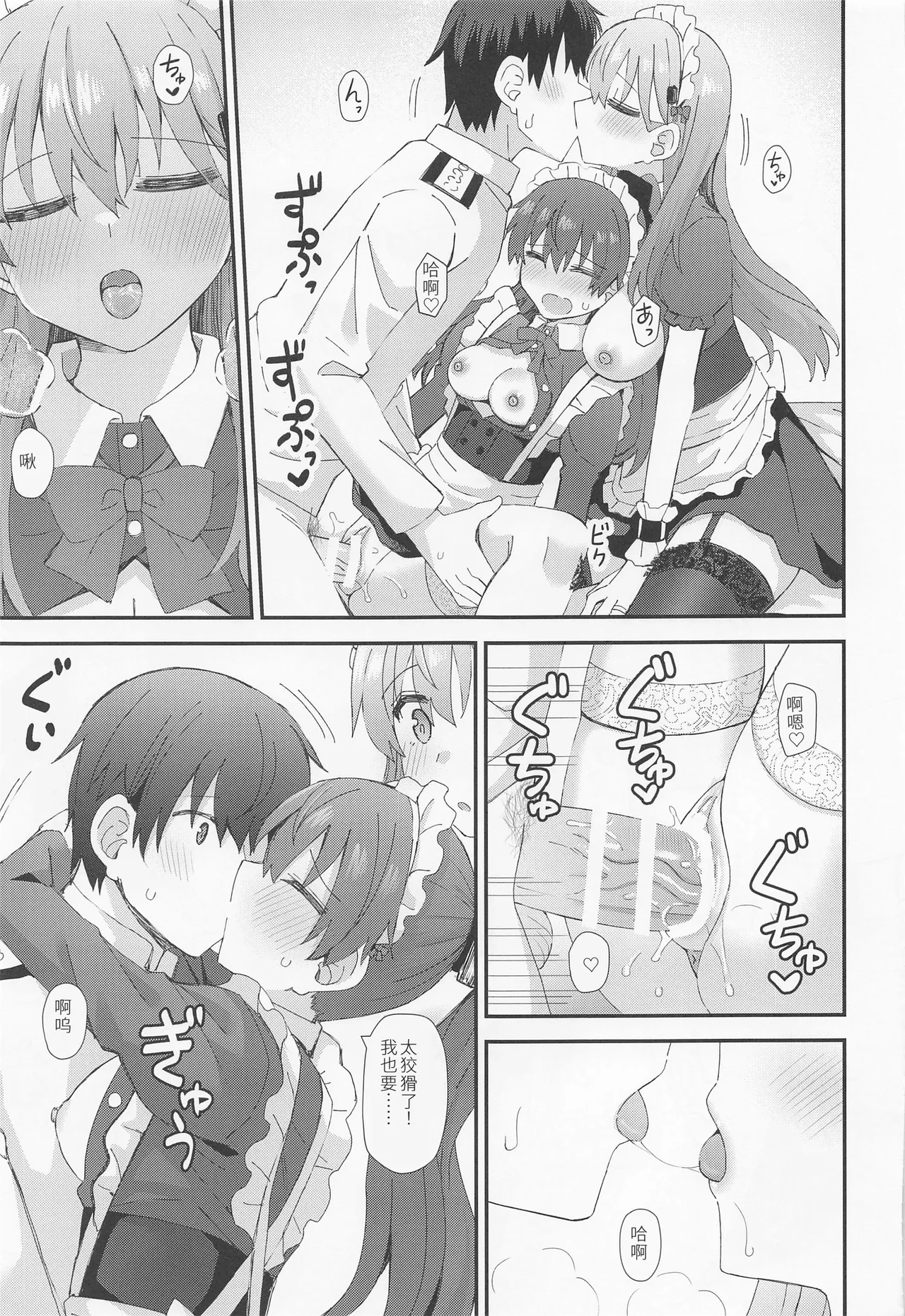 Page 22 of (C100) [Rayzhai (Rayze)] Suzuya to Kumano ni Yoru Goshujin-sama e no Yoru no Gohoshi (Kantai Collection -KanColle-) [Chinese]