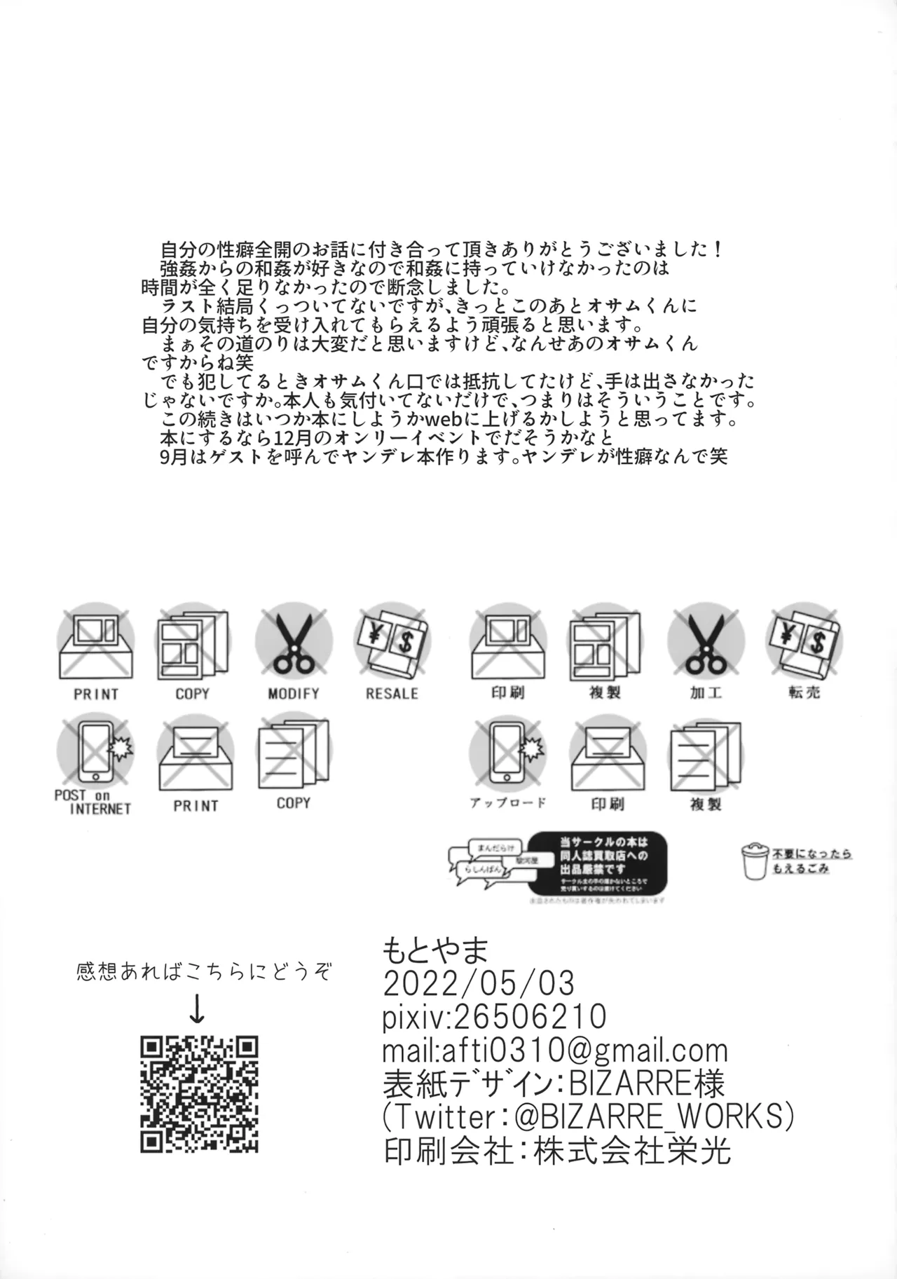 Ore dake Mite yo page 36 featuring yuuma kuga world trigger parody - glasses yaoi hentai manga - read online free