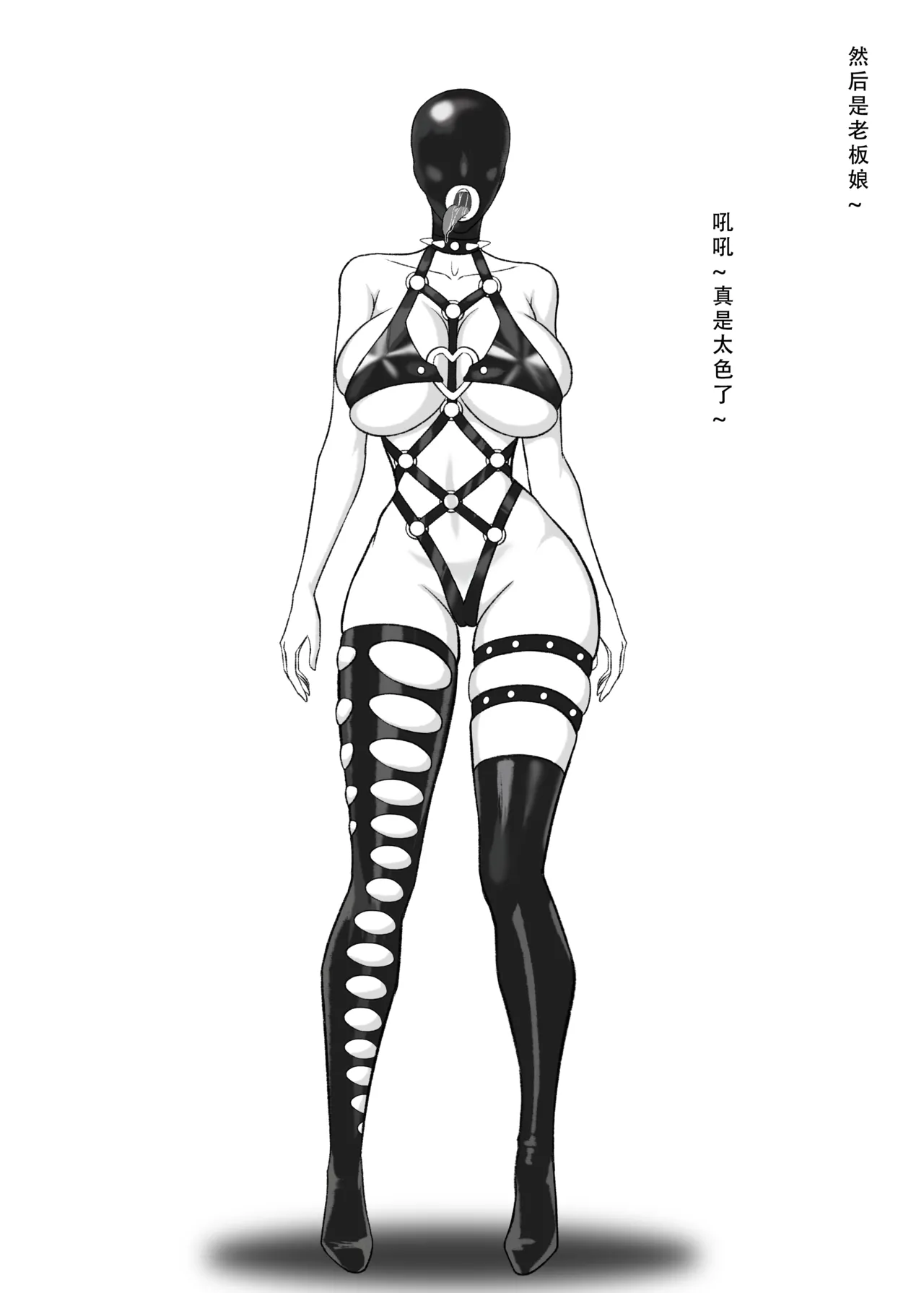 我独自生活（三）无修正（自购分享） - Page 21