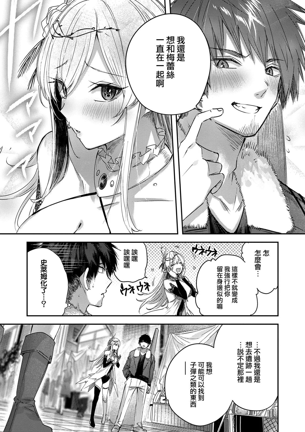 Dokushin Hunter no Deai wa Elf no Mori de page 107 - elf big breasts hentai manga - read online free