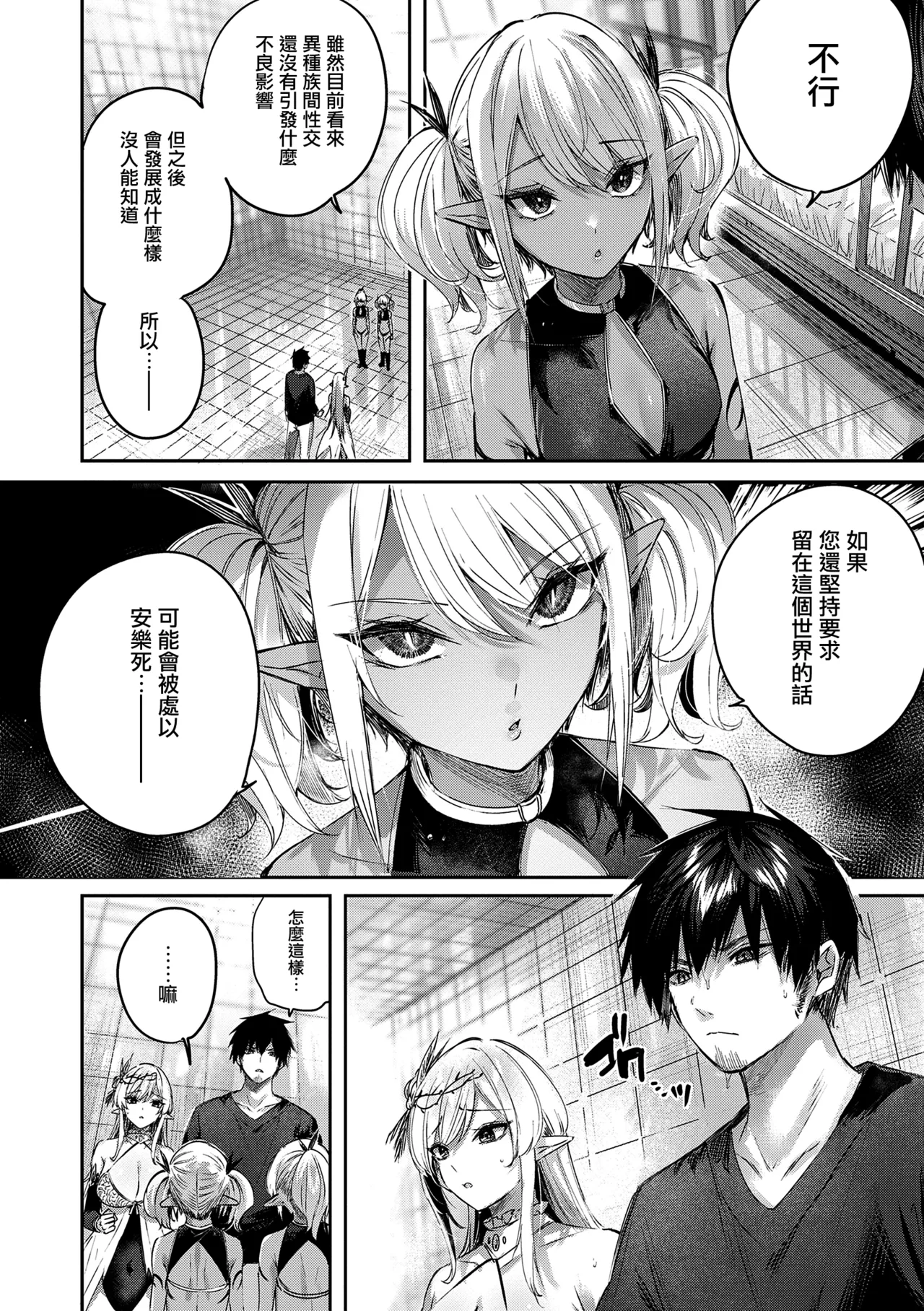 Dokushin Hunter no Deai wa Elf no Mori de page 118 - elf big breasts hentai manga - read online free