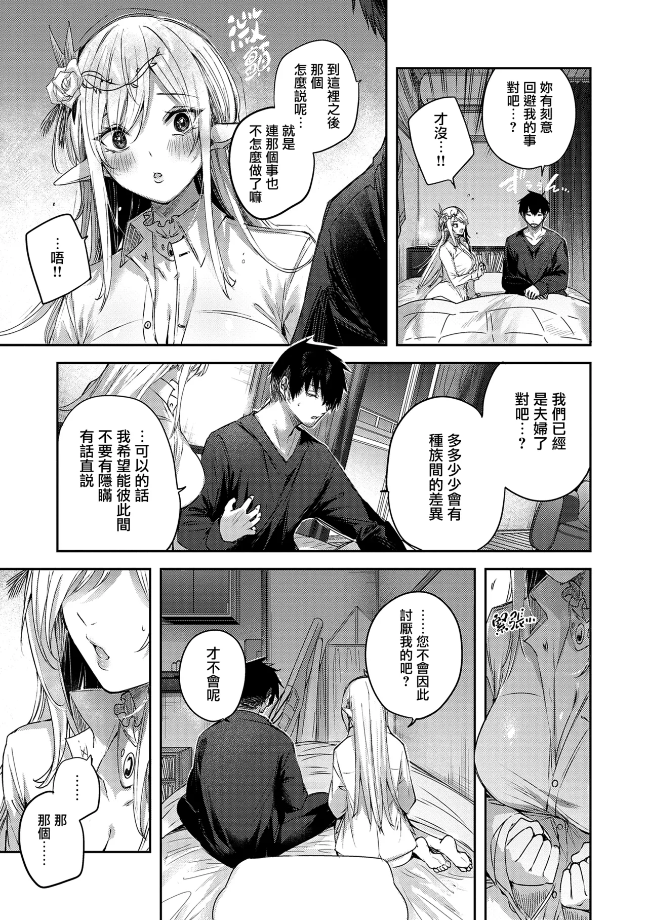 Dokushin Hunter no Deai wa Elf no Mori de page 63 - elf big breasts hentai manga - read online free