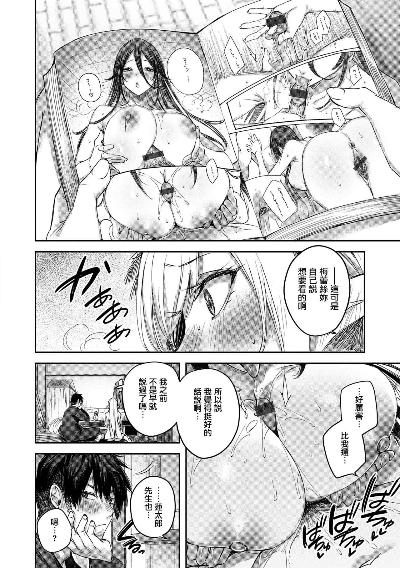 Dokushin Hunter no Deai wa Elf no Mori de page 66 - elf big breasts hentai manga - read online free