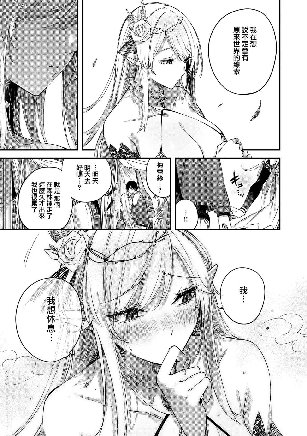 Dokushin Hunter no Deai wa Elf no Mori de page 87 - elf big breasts hentai manga - read online free
