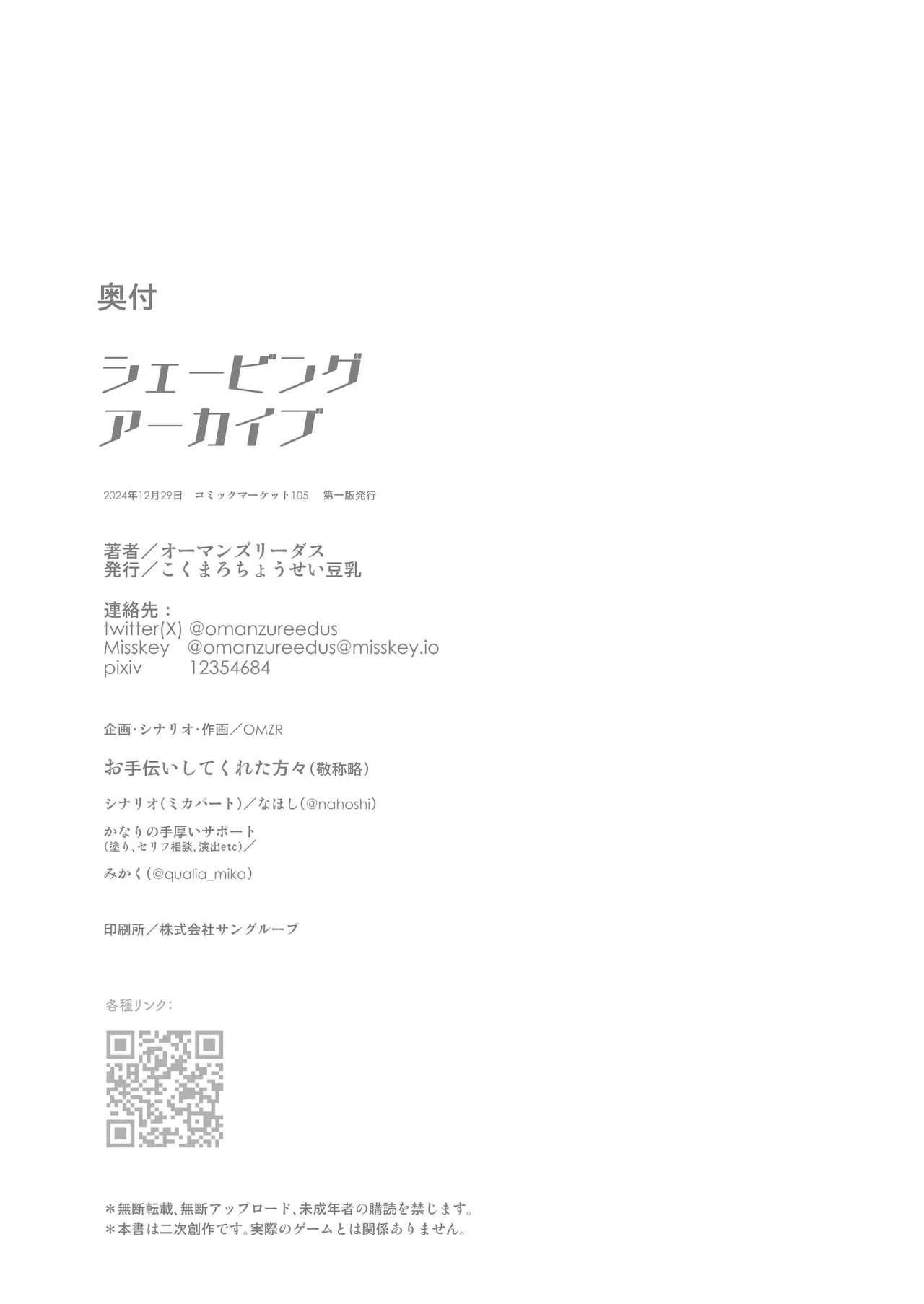 Shaving Archive page 23 featuring yuuka hayase blue archive parody - halo hentai manga - read online free