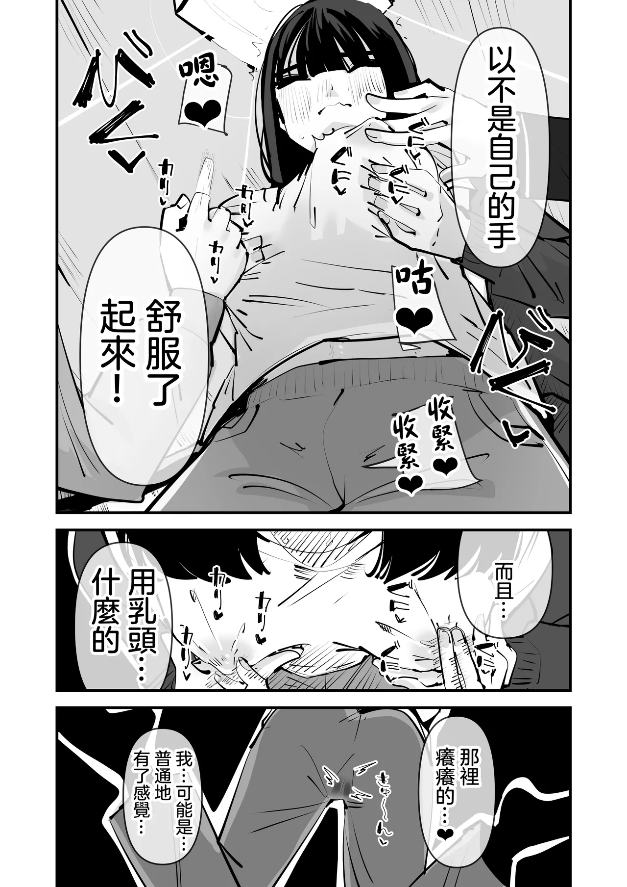 [Aweida] Inkya no Kuse ni Chikubi ga Kirei na Pink Iro na no Namaiki nan da yo! | 區區陰沉角色乳頭卻是漂亮粉色真是不知天高地厚！ [Chinese] [沒有漢化]（Ongoing） page 21 original parody - yuri females only hentai manga - read online free