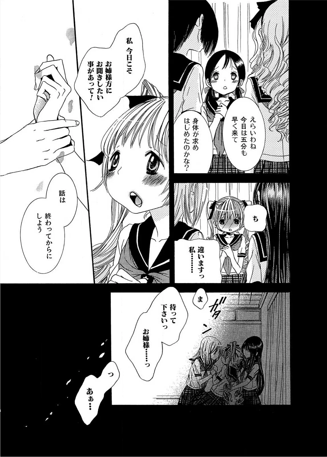 Ikenie-chan ga Iku! page 124 - yuri females only hentai manga - read online free