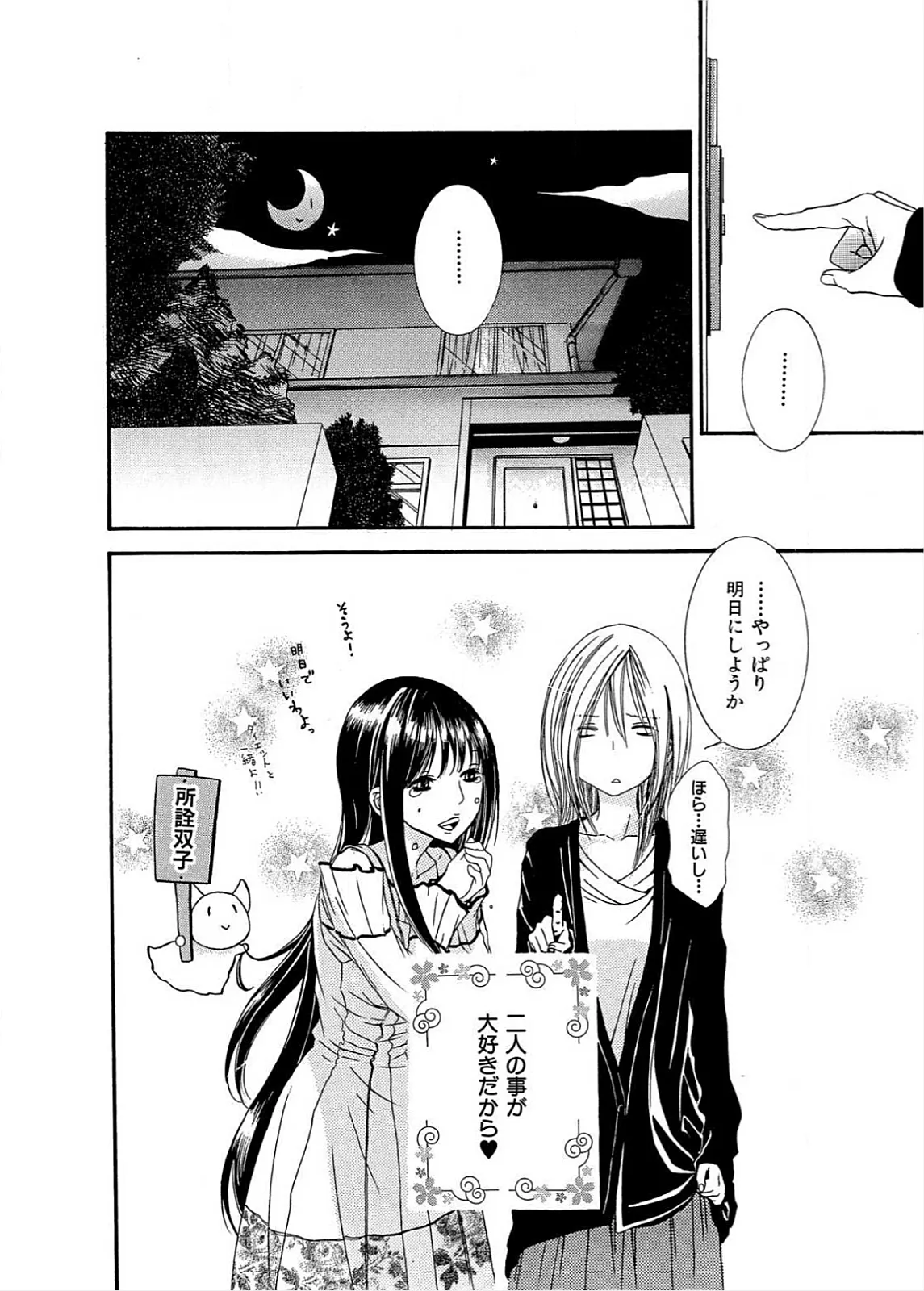 Ikenie-chan ga Iku! - Page 129