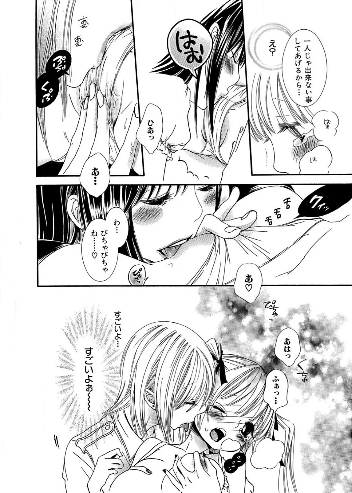 Ikenie-chan ga Iku! page 19 - females only yuri hentai manga - read online free