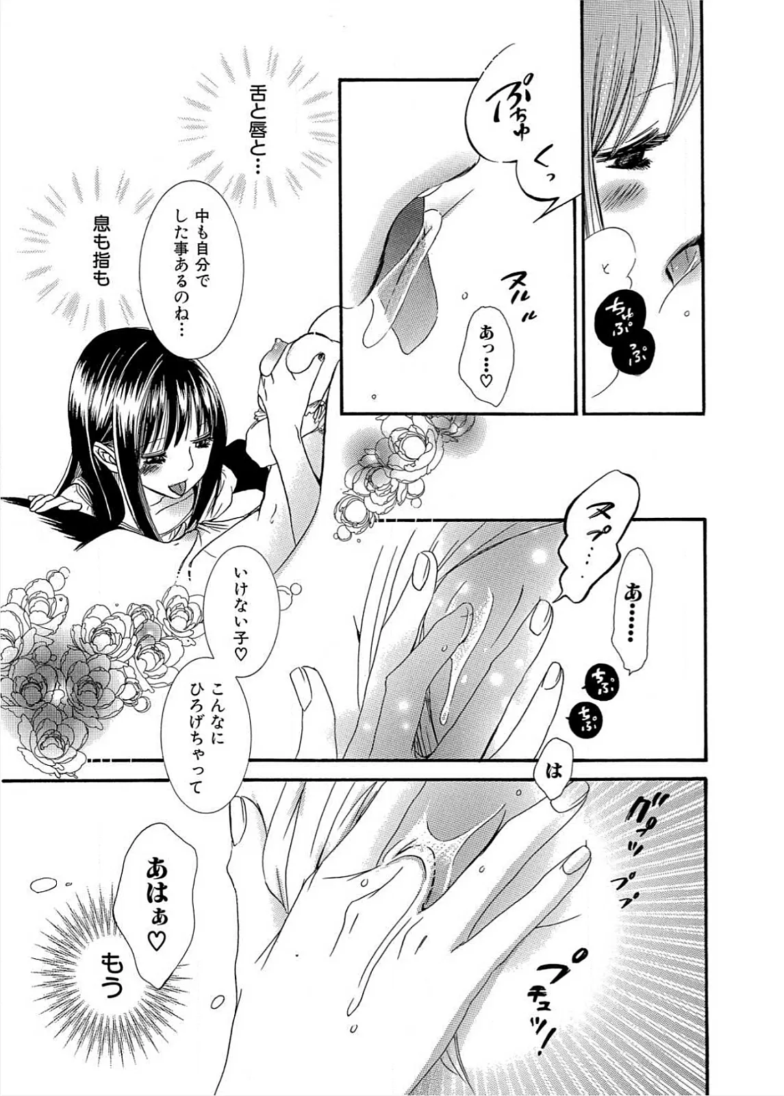 Ikenie-chan ga Iku! page 20 - females only yuri hentai manga - read online free