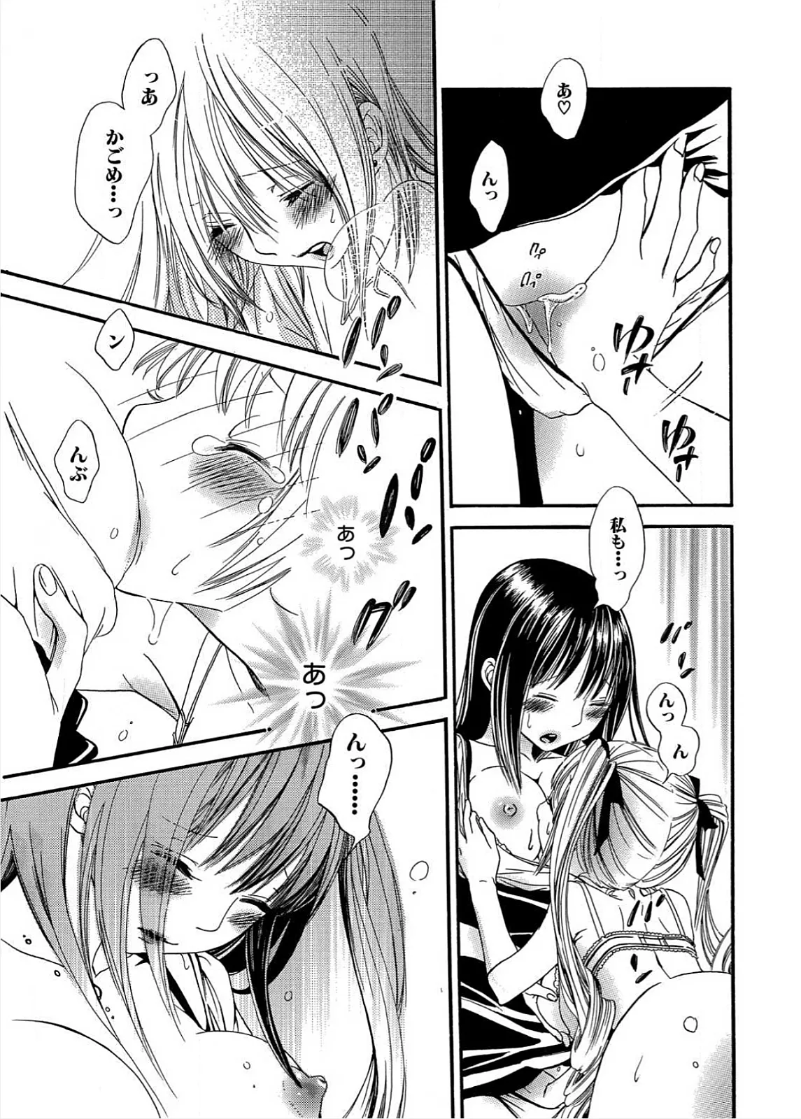 Ikenie-chan ga Iku! page 28 - yuri females only hentai manga - read online free