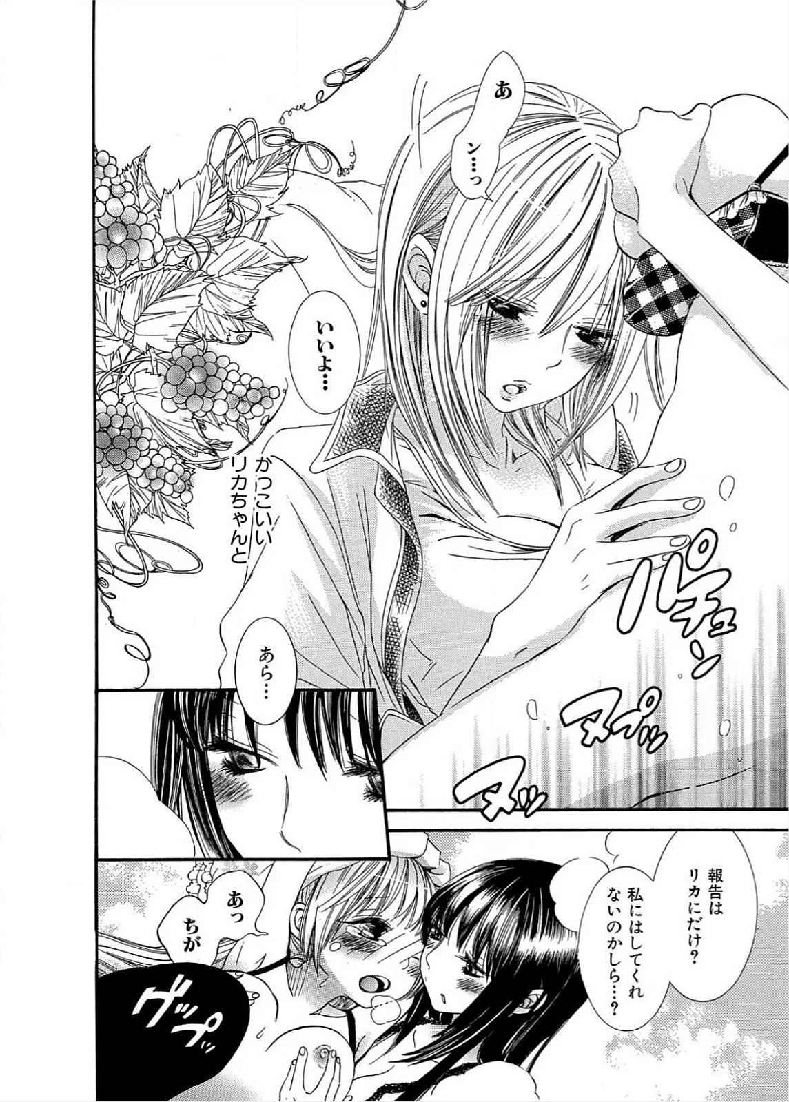 Ikenie-chan ga Iku! - Page 35