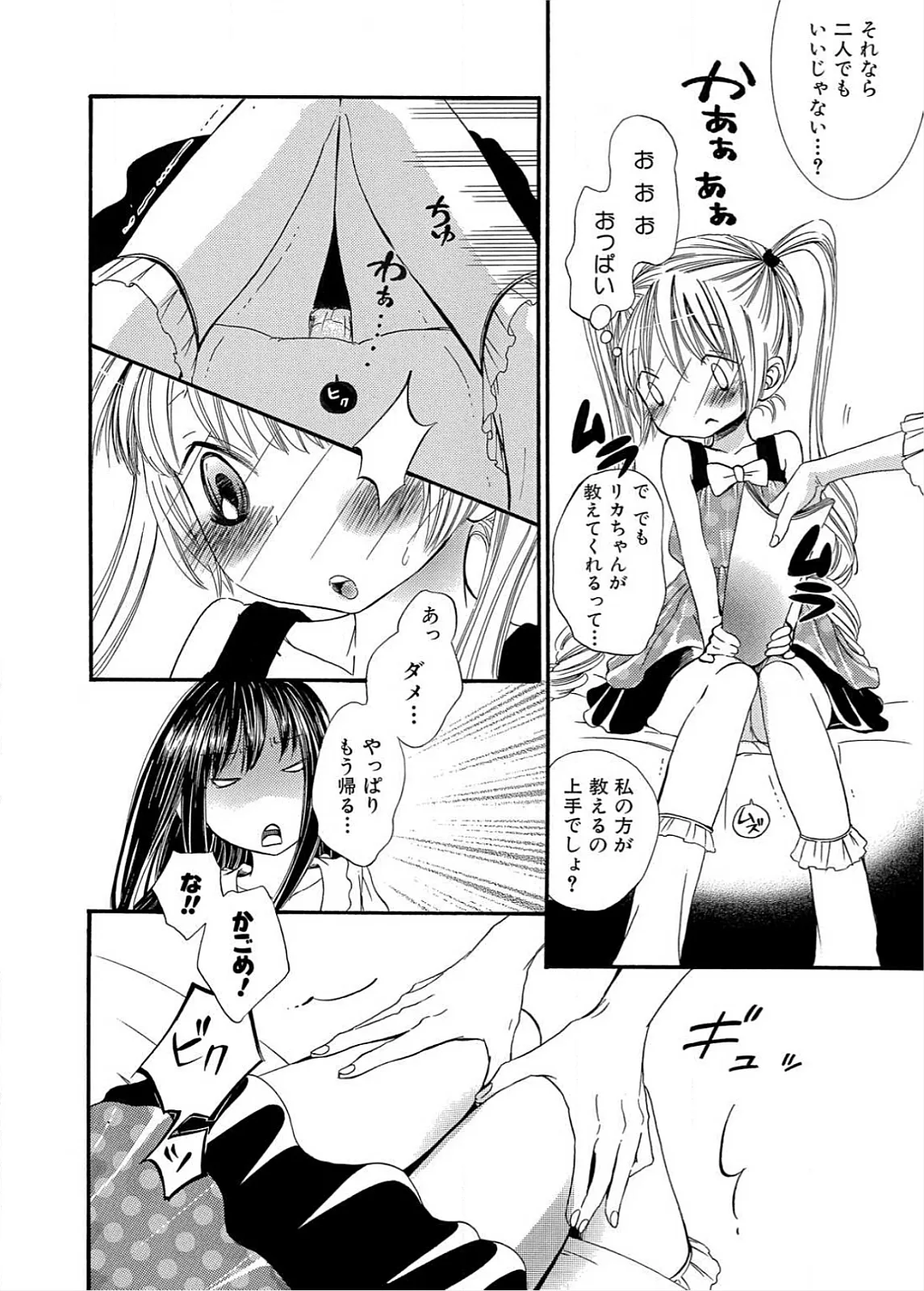 Ikenie-chan ga Iku! page 47 - yuri females only hentai manga - read online free