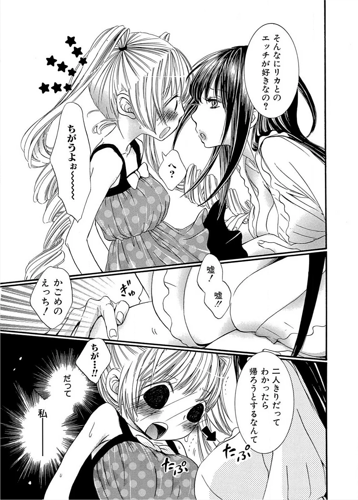 Ikenie-chan ga Iku! page 48 - yuri females only hentai manga - read online free