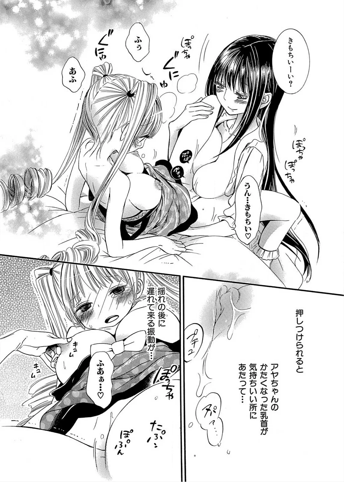 Ikenie-chan ga Iku! - Page 57