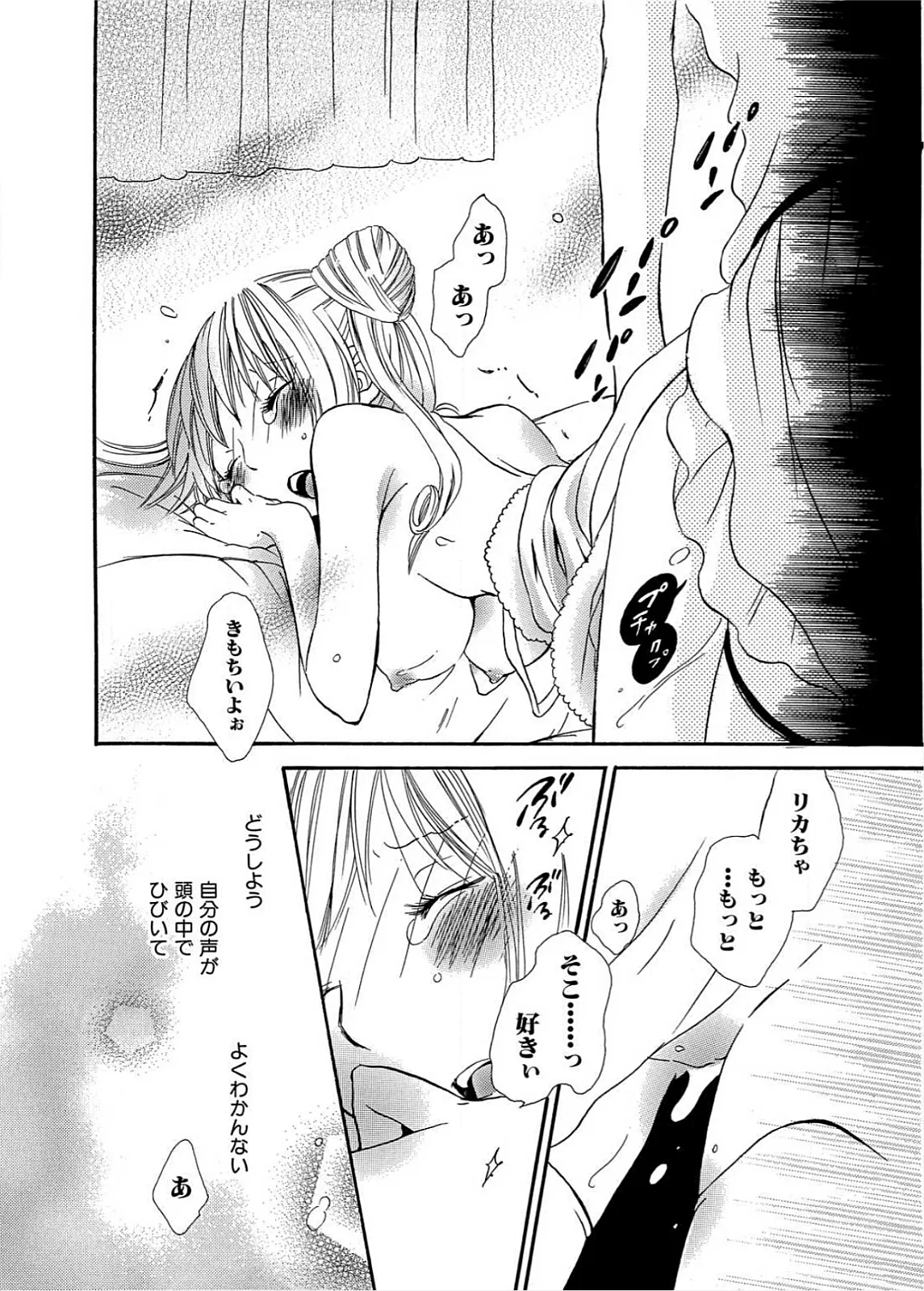Ikenie-chan ga Iku! page 89 - yuri females only hentai manga - read online free