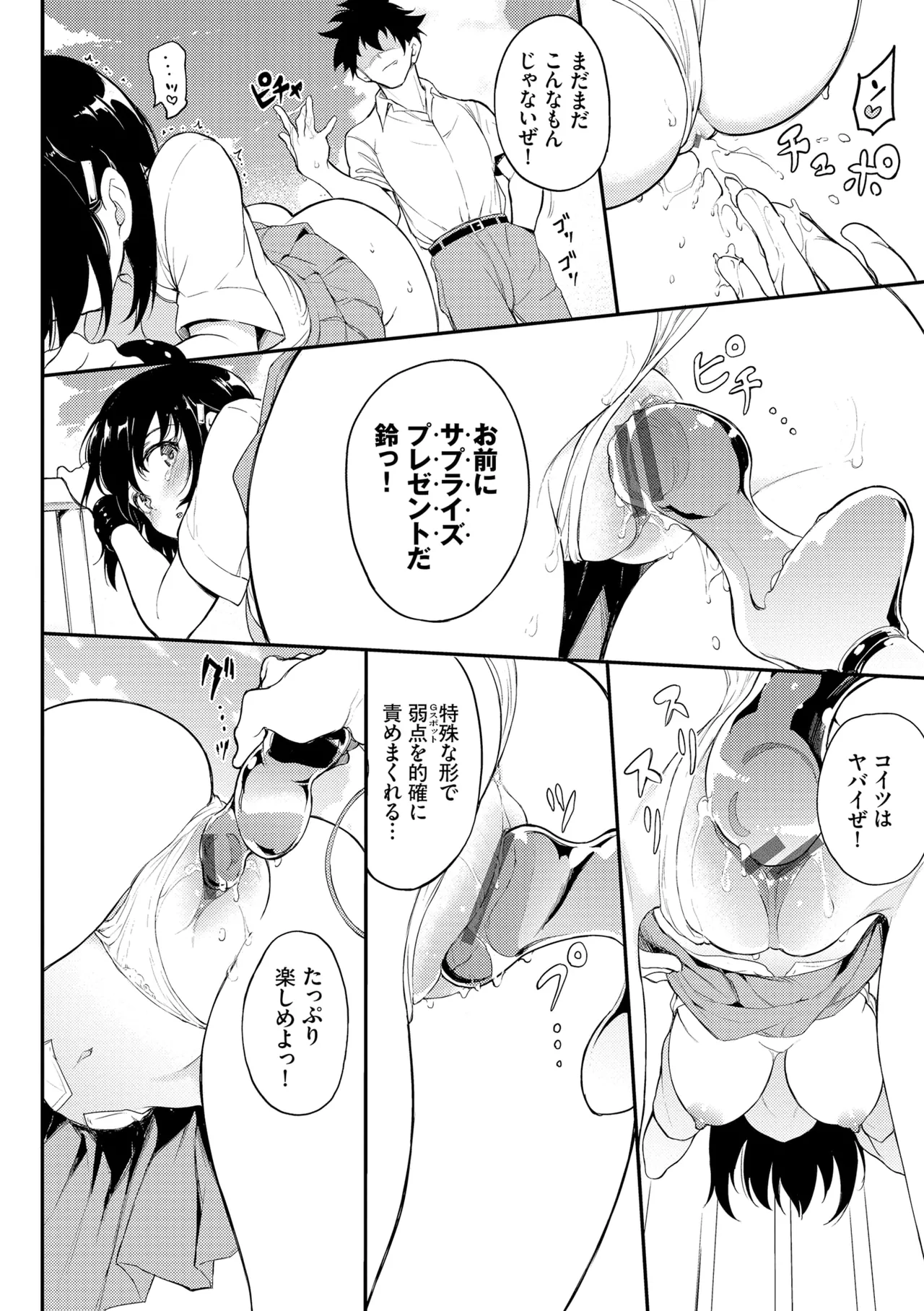 Kaede to Suzu + Kaede to Suzu Illustration collection page 116 - sole male nakadashi hentai manga - read online free