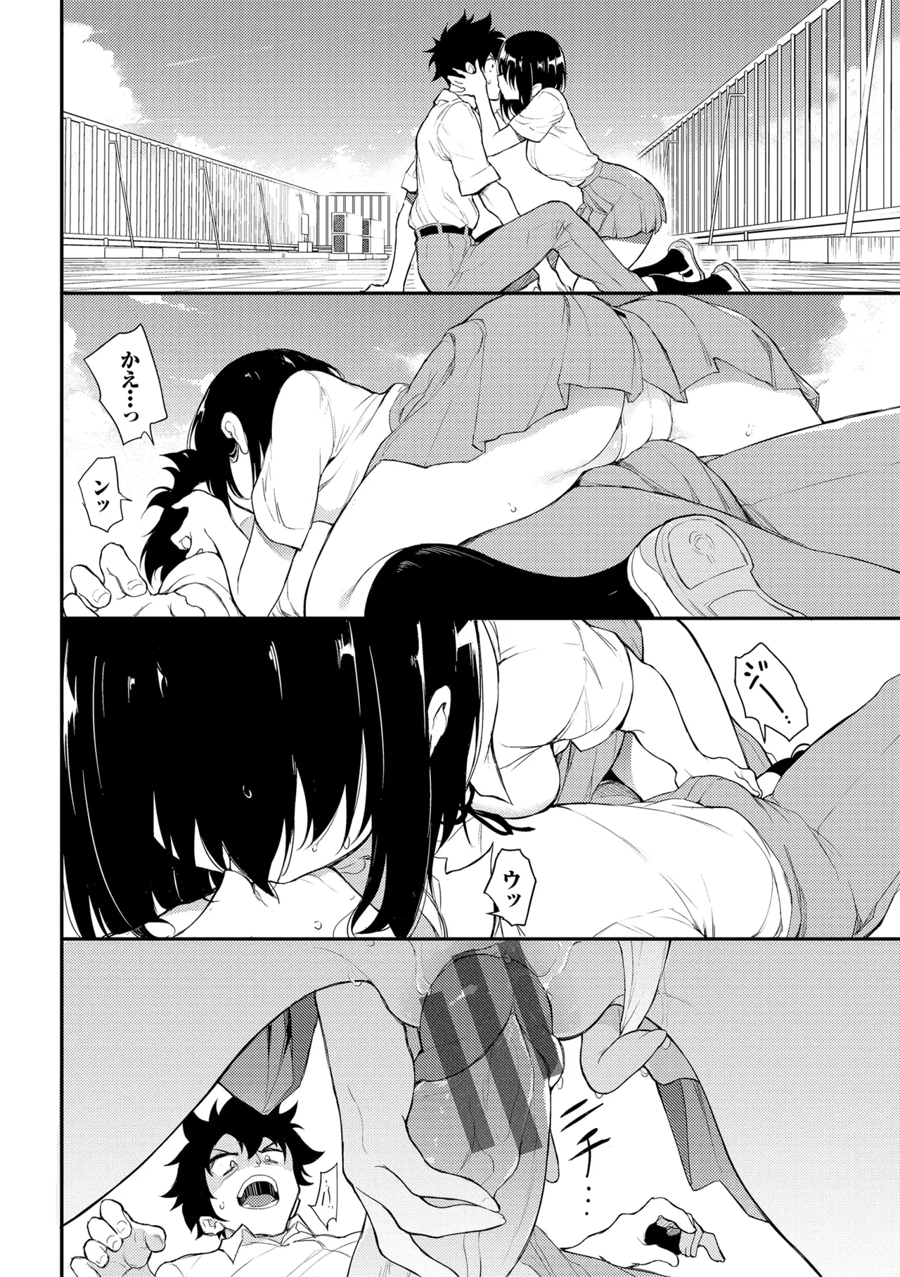 Kaede to Suzu + Kaede to Suzu Illustration collection page 122 - sole male nakadashi hentai manga - read online free