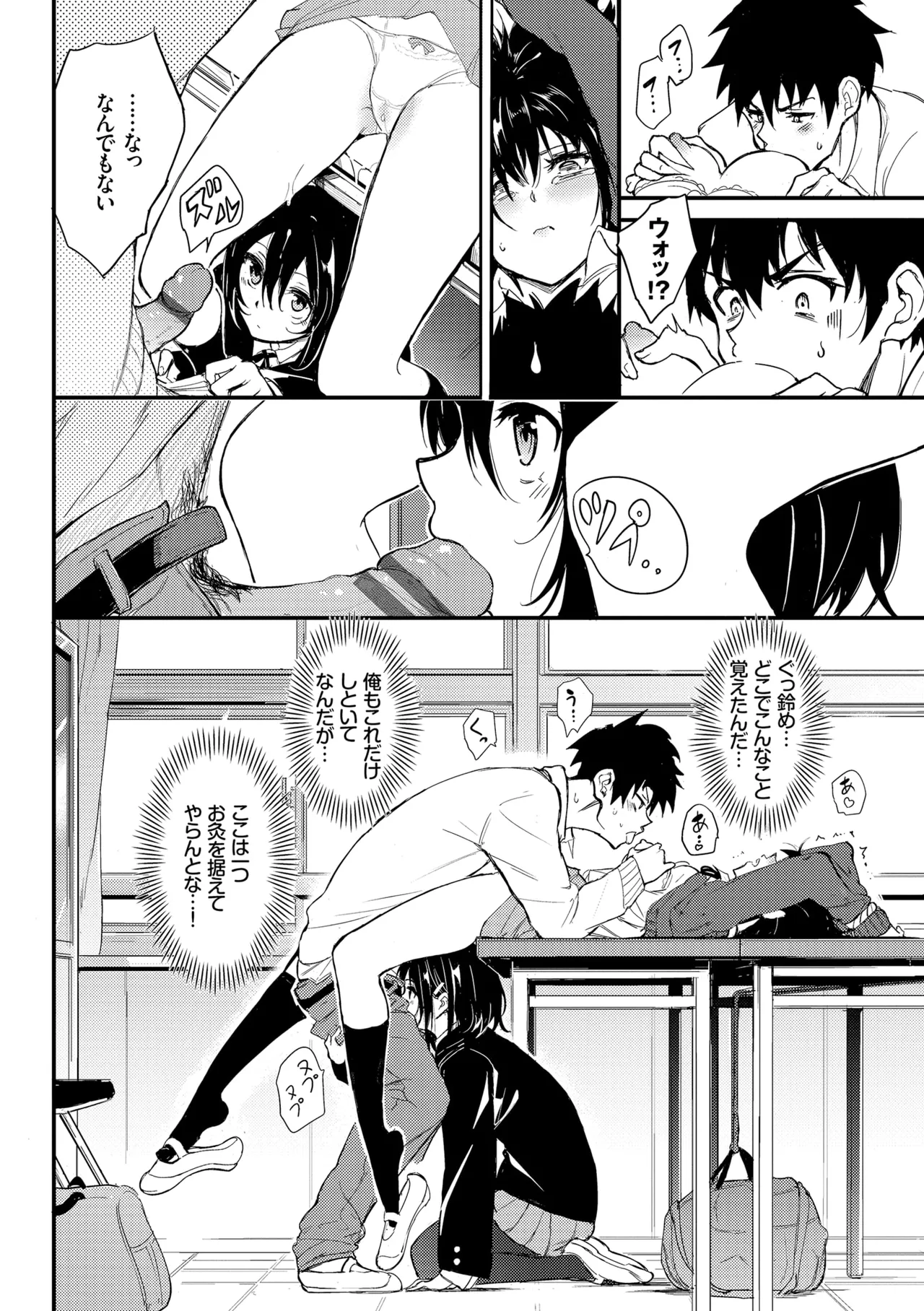 Kaede to Suzu + Kaede to Suzu Illustration collection - Page 16