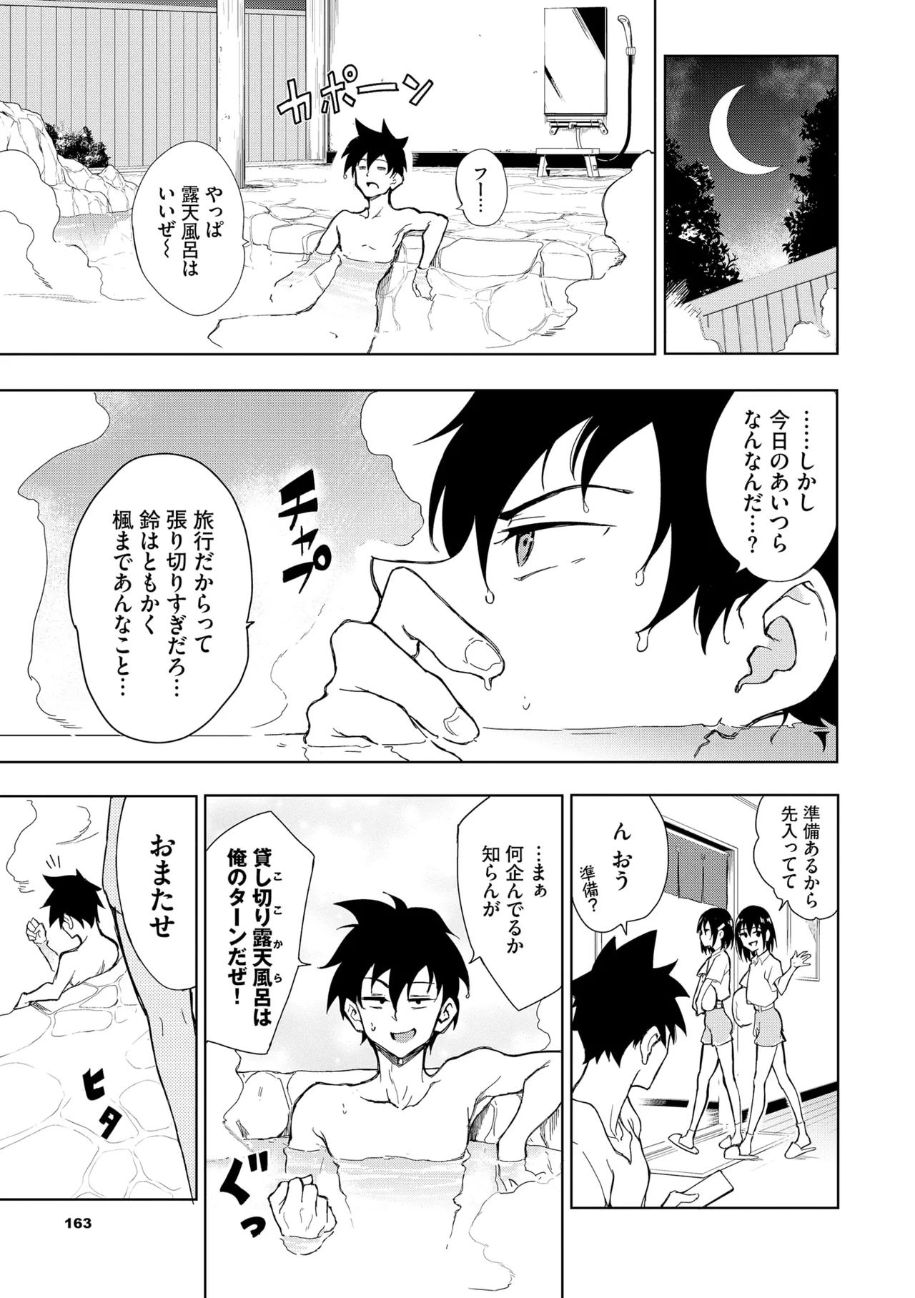 Kaede to Suzu + Kaede to Suzu Illustration collection page 163 - maid twins hentai manga - read online free