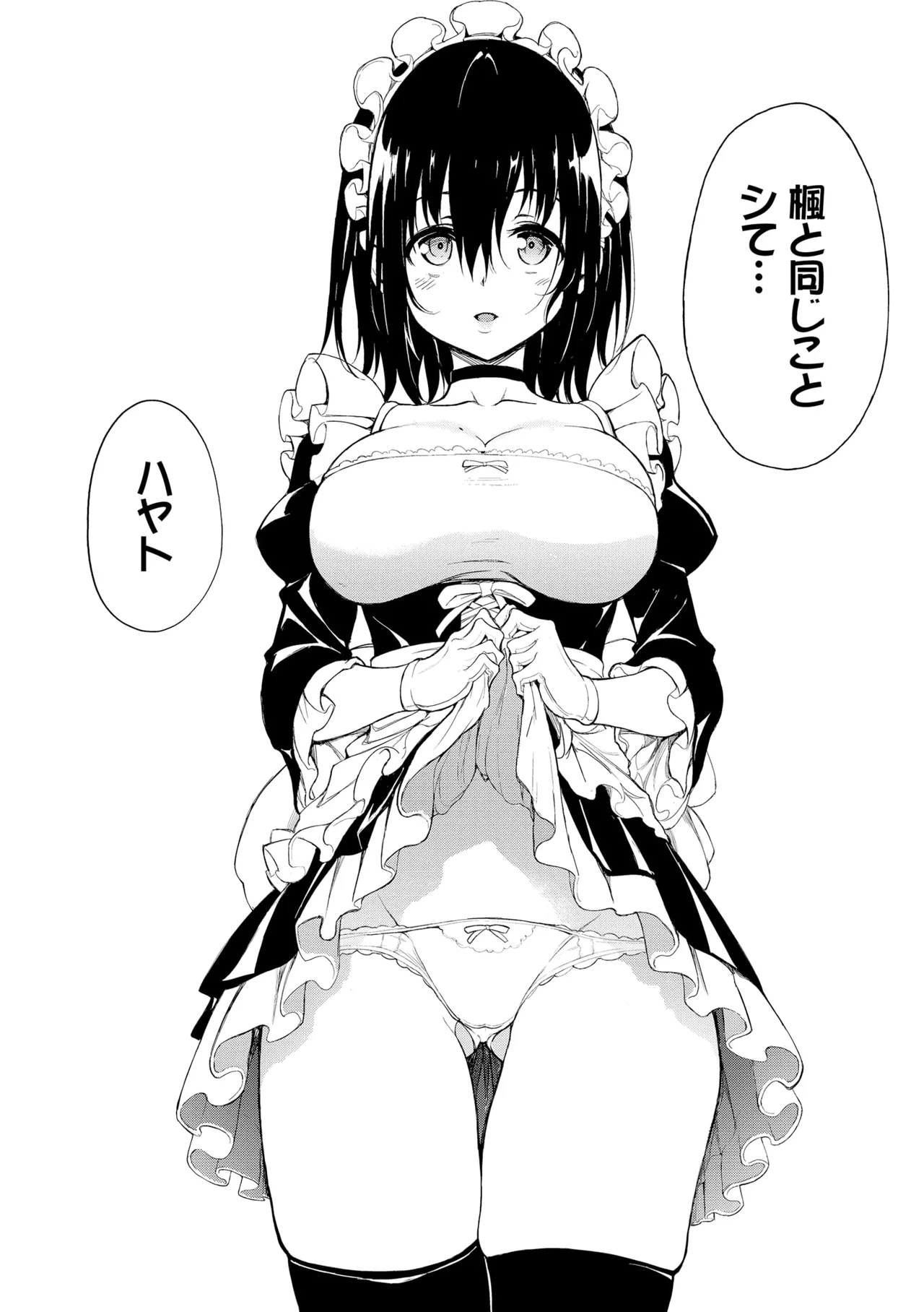 Kaede to Suzu + Kaede to Suzu Illustration collection page 187 - sole male nakadashi hentai manga - read online free