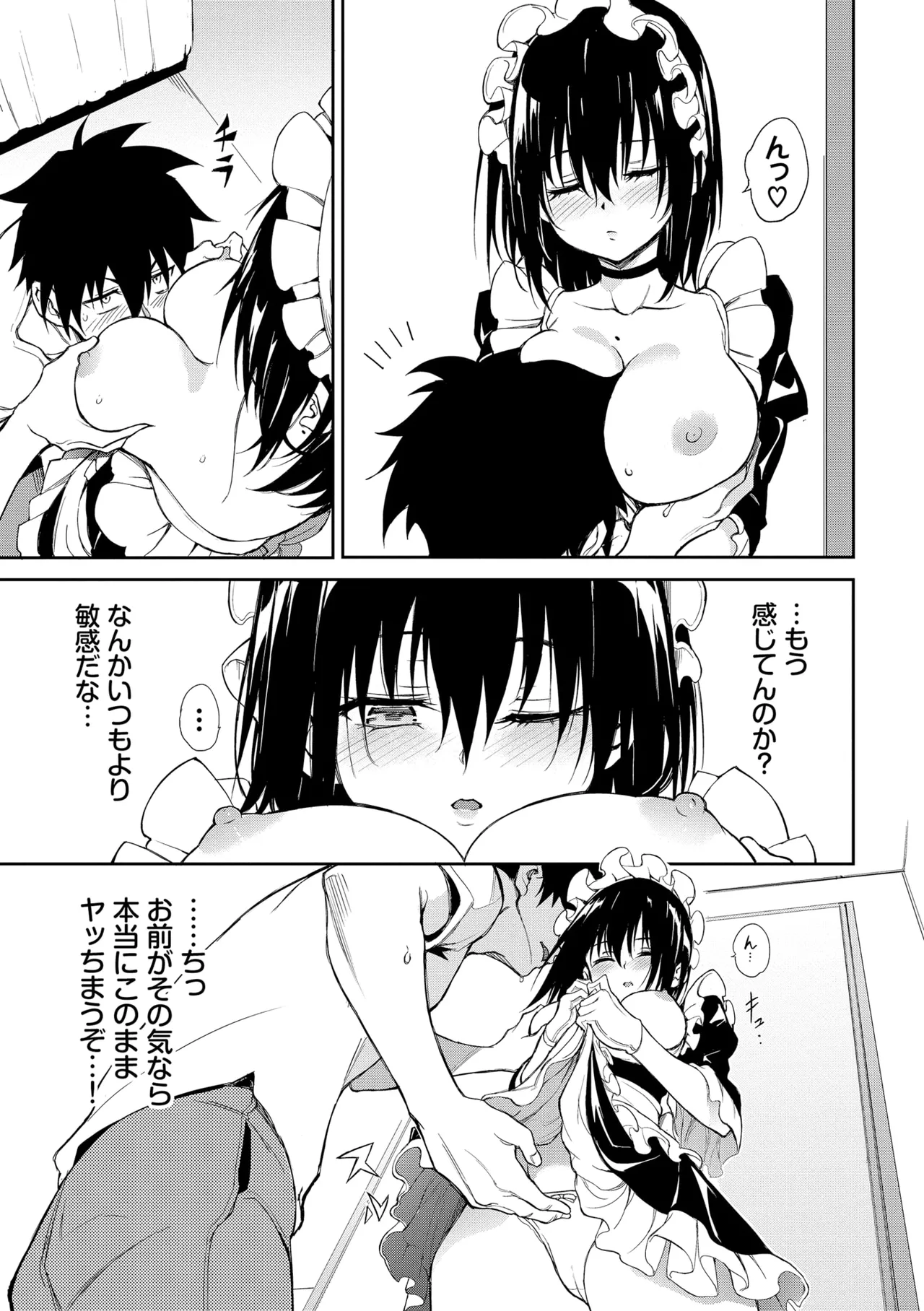 Kaede to Suzu + Kaede to Suzu Illustration collection page 191 - sole male nakadashi hentai manga - read online free